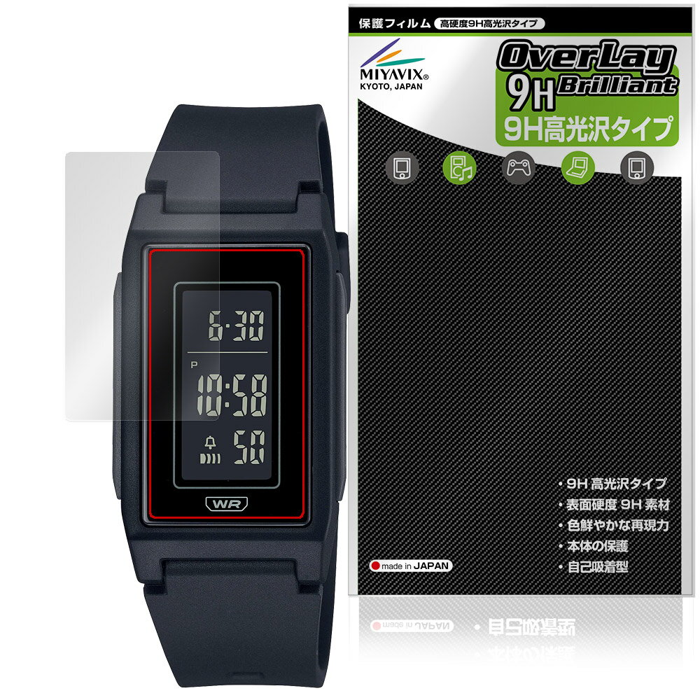 CASIO LF-10WH シリーズ 保護フィルム OverLay 9H Brilliant for カシオ 腕時計 9H 高硬度 透明 高光沢(2.0)