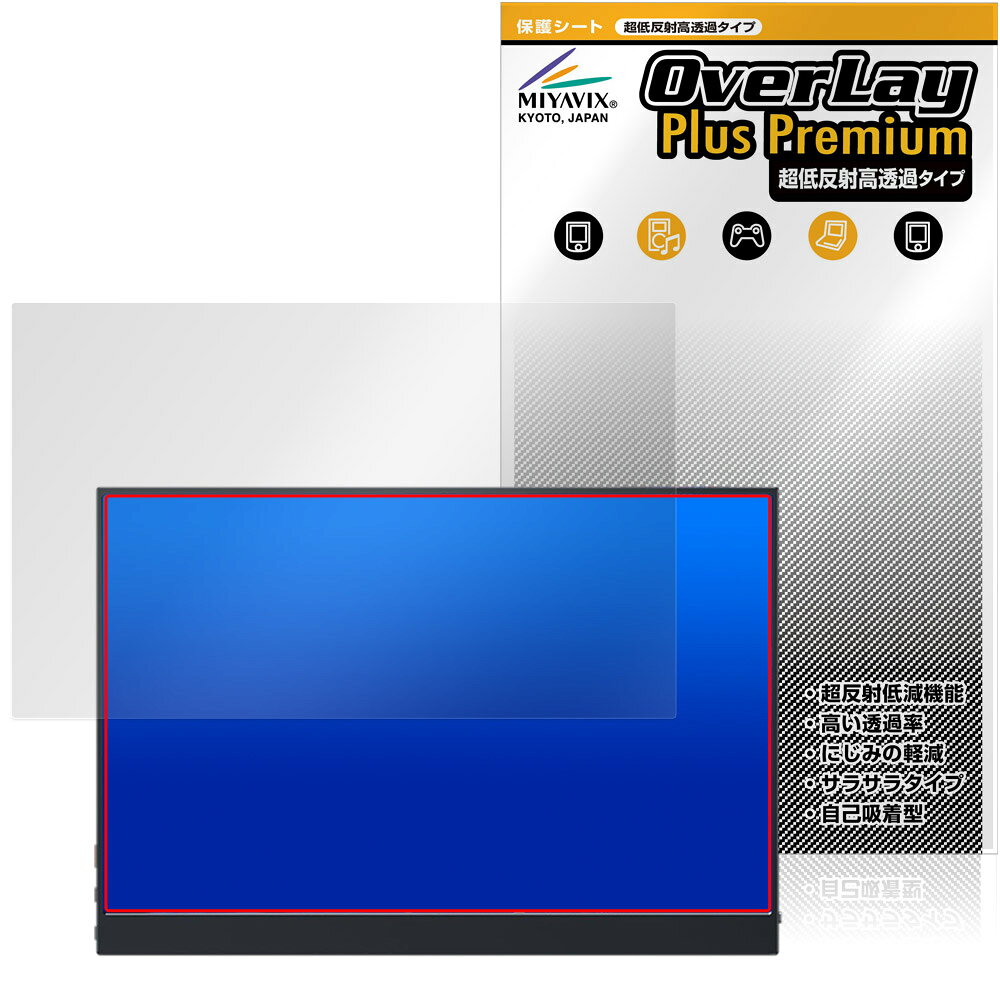 MAGICRAVEN KEEPTIME 16インチ モバイルモニター P160QH6G 保護フィルム OverLay Plus Premium アンチグレア 反射防止 高透過 指紋防止