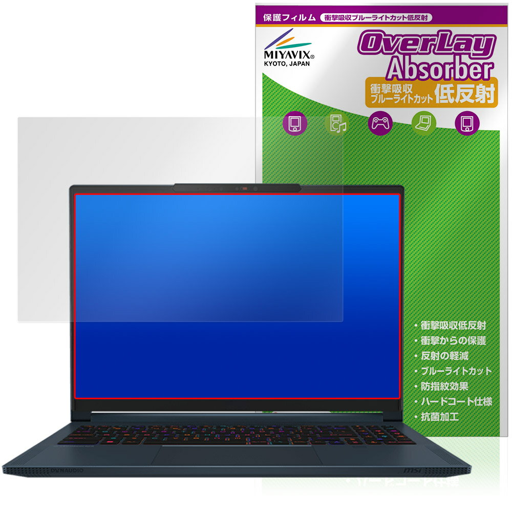 LCD Protective Film - MSI Stealth 16 AI Studio A1V 保護フィルム OverLay Absorber 低反射 for スティルス 16 衝撃吸収 反射防止 ブルーライトカット 抗菌
