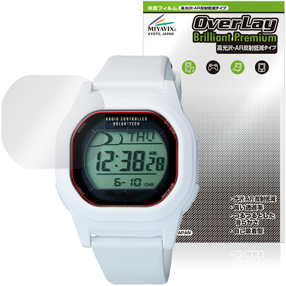 CITIZEN Q＆Q SmileSolar Champion ソーラーテック D00A 保護フィルム OverLay Brilliant Premium for チャンピオン 高光沢 AR 反射低減