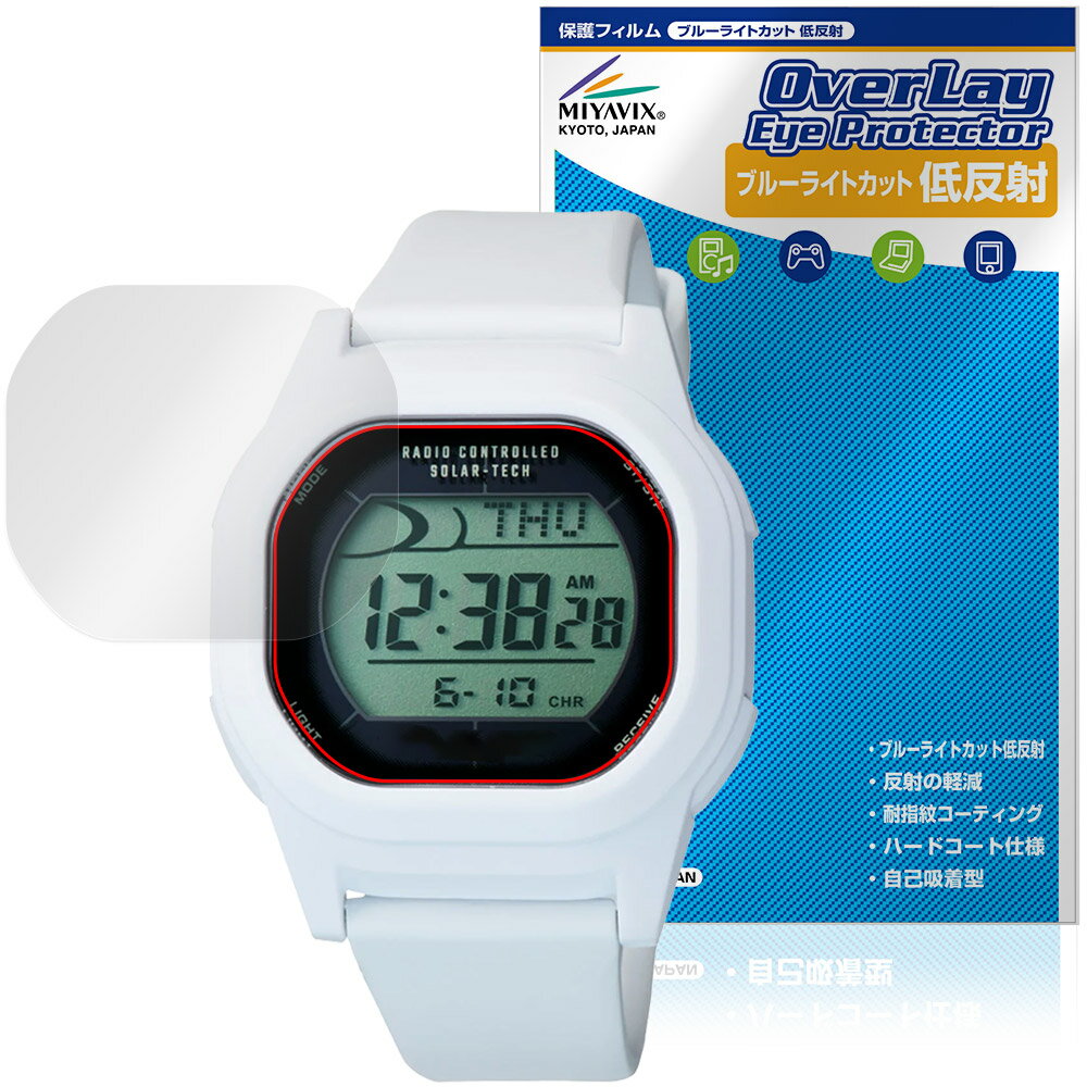 CITIZEN Q＆Q SmileSolar Champion ソーラーテック D00A 保護フィルム OverLay Eye Protector 低反射 for チャンピオン 目に優しい