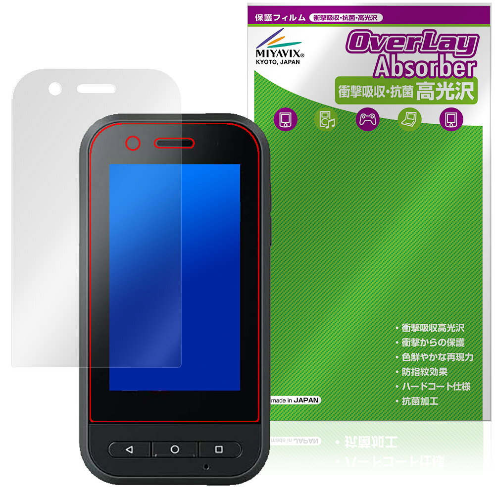 EPSON MOVERIO コントローラー BO-IC400 保護フィルム OverLay Absorber 高光沢 for エプソン スマートグラス 衝撃吸収 高光沢 抗菌