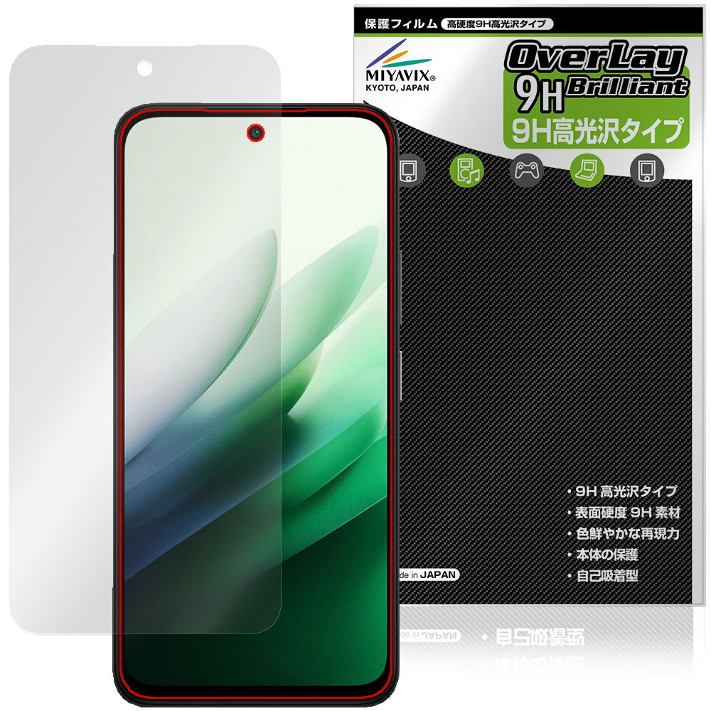 Rakuten - Xiaomi REDMI 15 5G 保護フィルム OverLay 9H Brilliant for シャオミー レッドミー 9H 高硬度 透明 高光沢