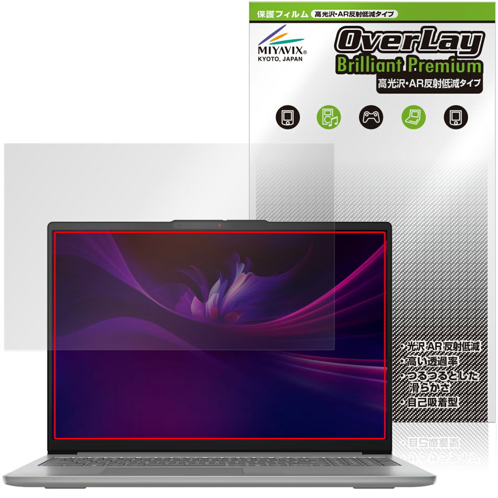 Lenovo IdeaPad Slim 5i / 5 Gen 10 16型 保護フィルム OverLay Brilliant Premium for レノボ アイデアパッド 高光沢 AR 反射低減
