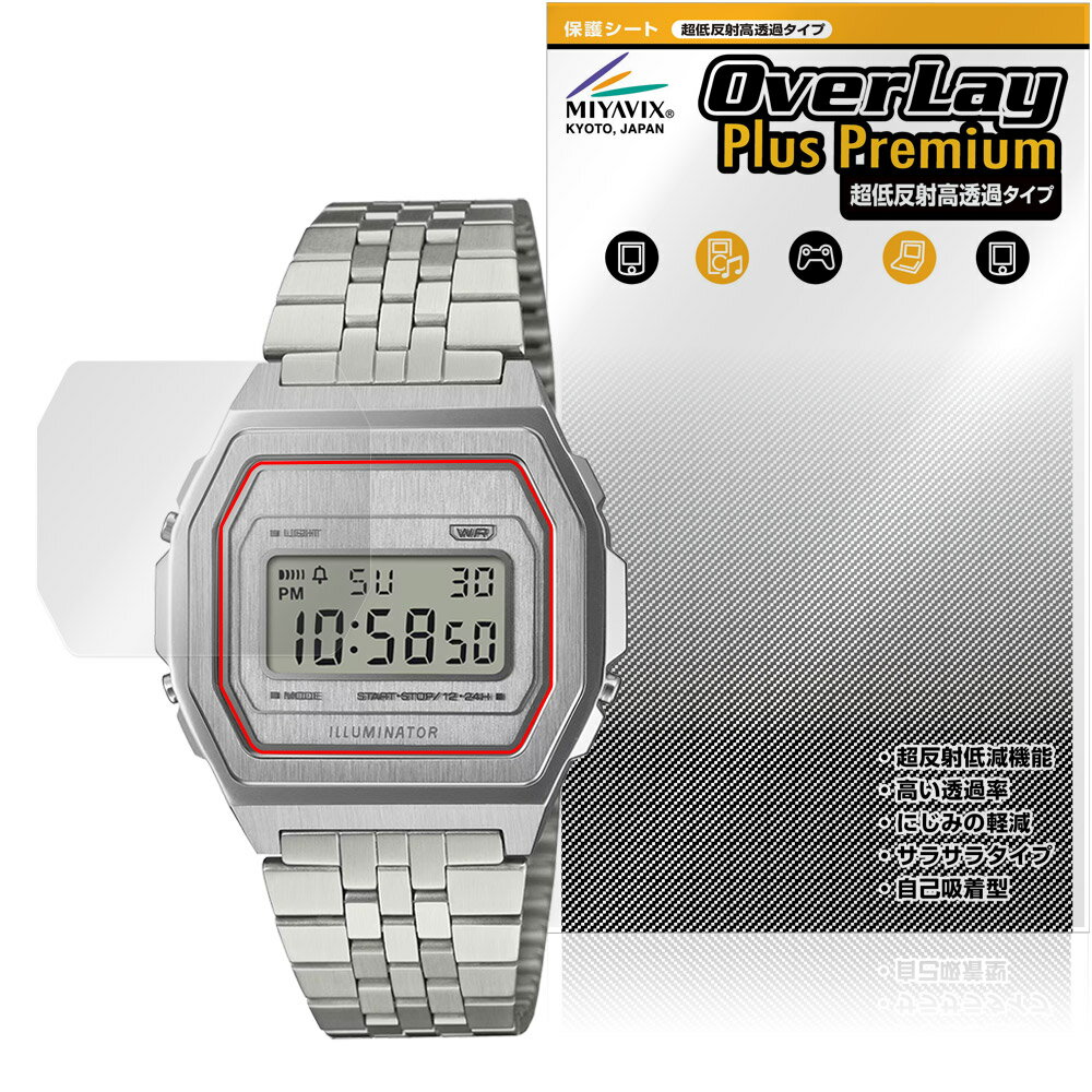 CASIO CLASSIC A1000 シリーズ 保護フィルム OverLay Plus Premium for カシオ 腕時計 液晶保護 アンチグレア 反射防止 高透過 指紋防止
