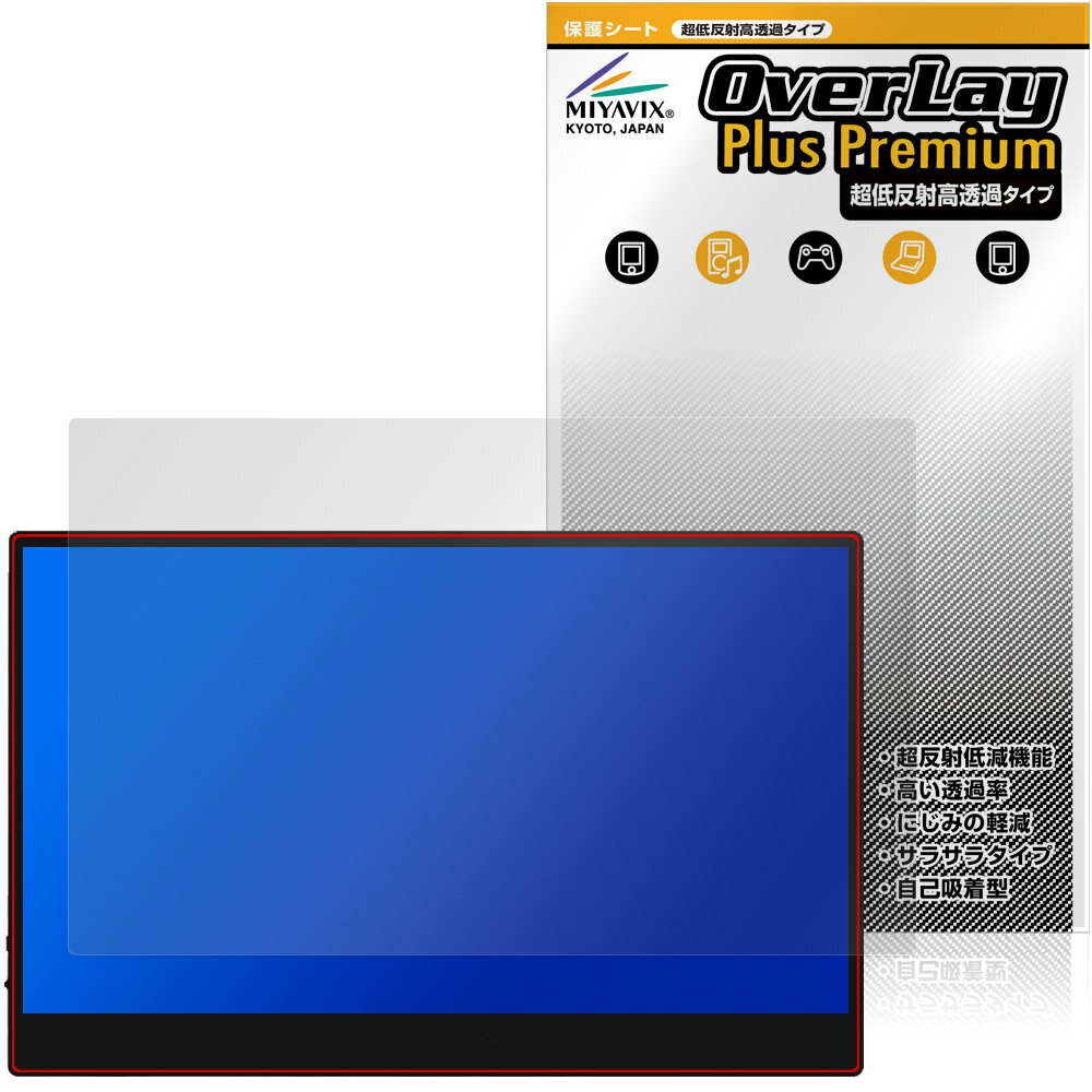 Rakuten - JAPANNEXT 13.3インチ JN-MD-OLED1331FHDR-T 保護フィルム OverLay Plus Premium for ジャパンネクスト アンチグレア 高透過 指紋防止