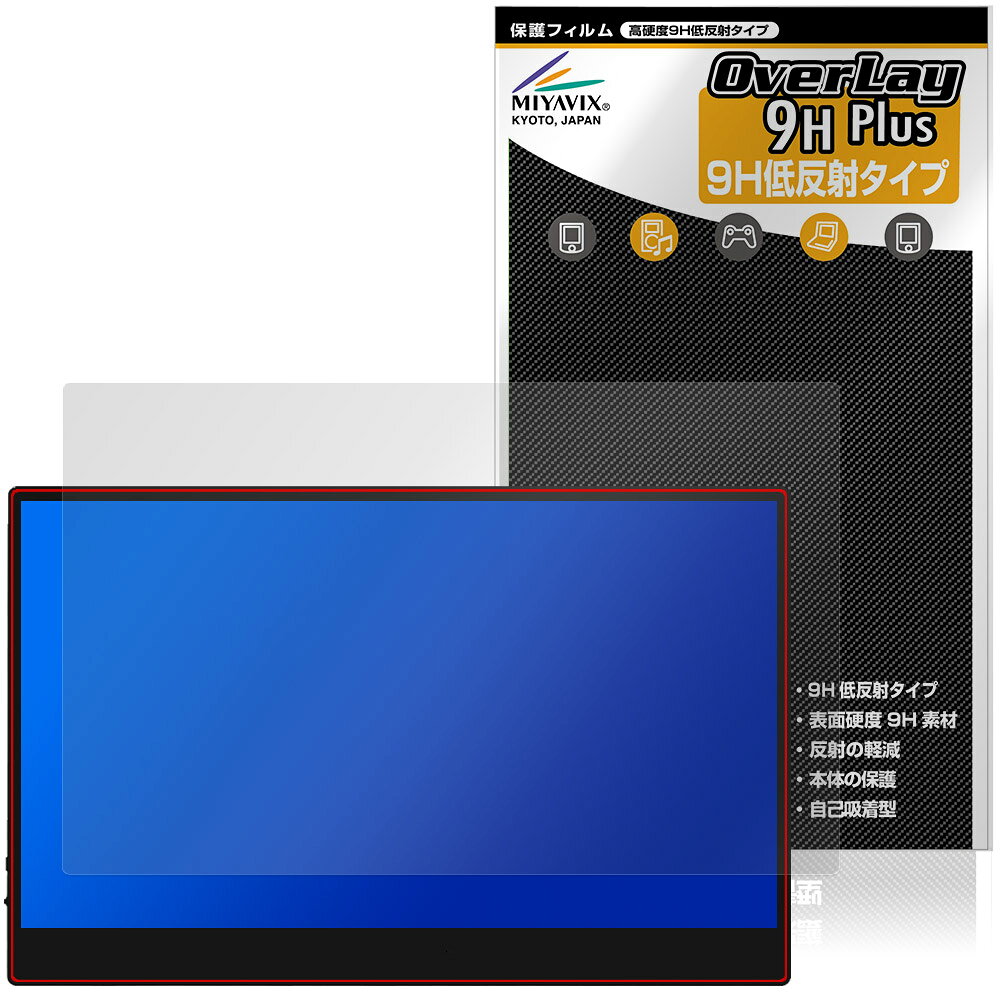 JAPANNEXT 13.3インチ JN-MD-OLED1331FHDR-T 保護フィルム OverLay 9H Plus for ジャパンネクスト 9H 高硬度 アンチグレア 反射防止