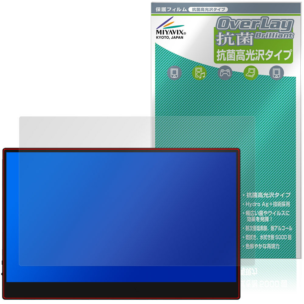 JAPANNEXT 13.3インチ JN-MD-OLED1331FHDR-T 保護フィルム OverLay 抗菌 Brilliant for ジャパンネクスト Hydro Ag+ 抗ウイルス 高光沢