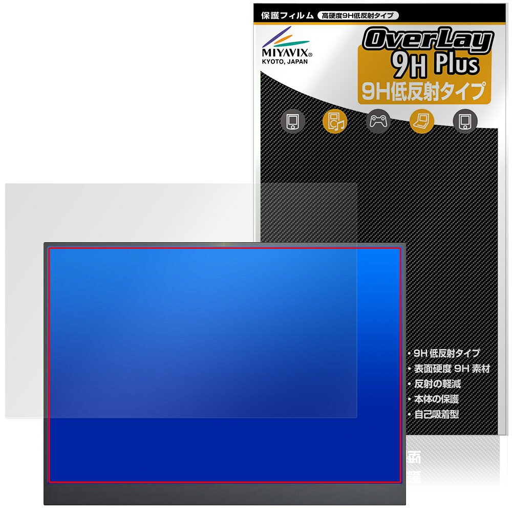 Upperizon 14インチ モバイルモニター Z-14Q 保護フィルム OverLay 9H Plus 9H 高硬度 アンチグレア 反射防止