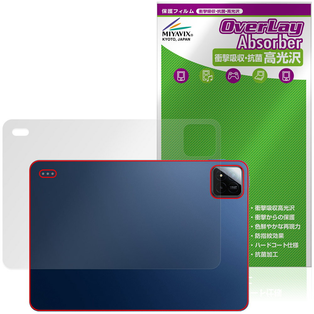Xiaomi POCO Pad X1 背面 保護フィルム OverLay Absorber 高光沢 for シャオミー ポコ パッド 衝撃吸収 高光沢 抗菌