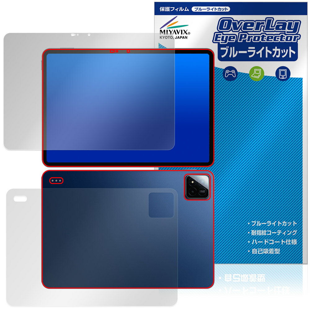 Rakuten - Xiaomi POCO Pad X1 表面 背面 保護フィルム OverLay Eye Protector for シャオミー ポコ パッド 目に優しい ブルーライトカット
