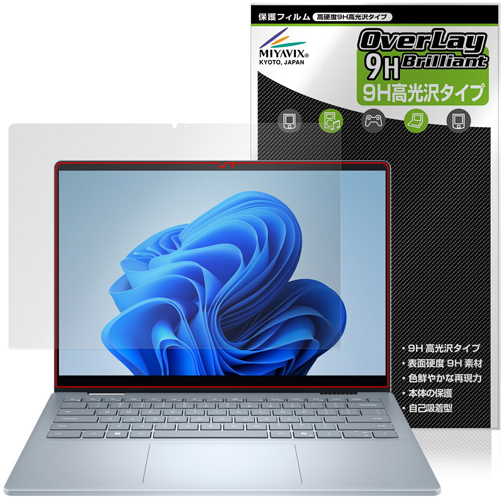 Dell 14 Plus 2-in-1 DB04250 保護フィルム OverLay 9H Brilliant for デル 14 プラス 9H 高硬度 透明 高光沢