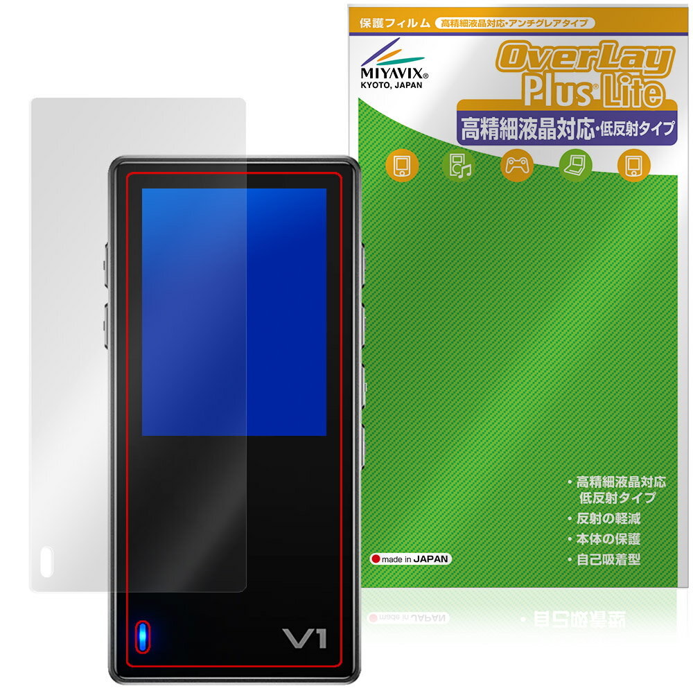 TempoTec Variations V1 保護フィルム OverLay Plus Lite for テンポテック DAP 高精細液晶対応 アンチグレア 反射防止 非光沢 指紋防止