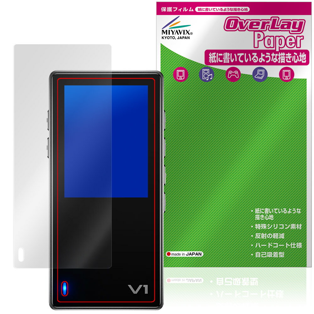 TempoTec Variations V1 保護フィルム OverLay Paper for テンポテック DAP 書き味向上 紙のような描き心地