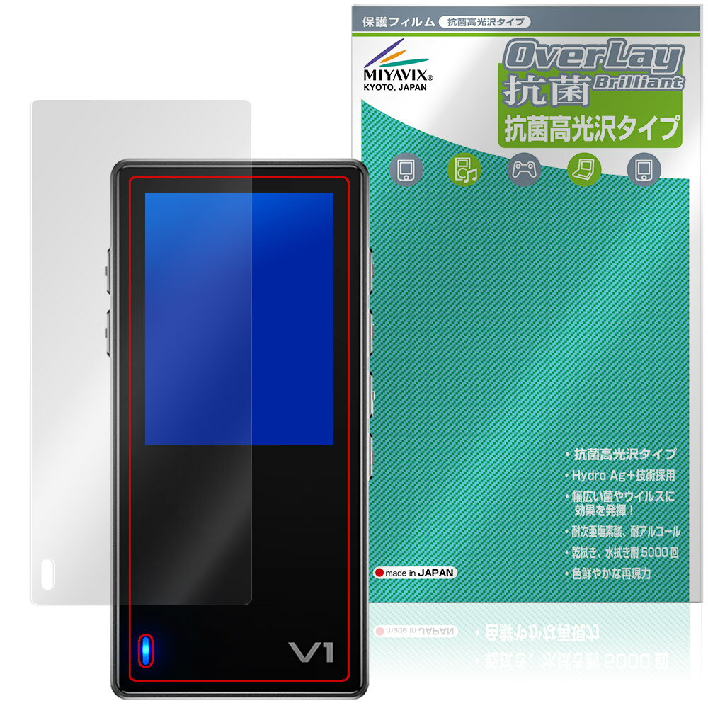 TempoTec Variations V1 保護フィルム OverLay 抗菌 Brilliant for テンポテック DAP Hydro Ag+ 抗菌 抗ウイルス 高光沢
