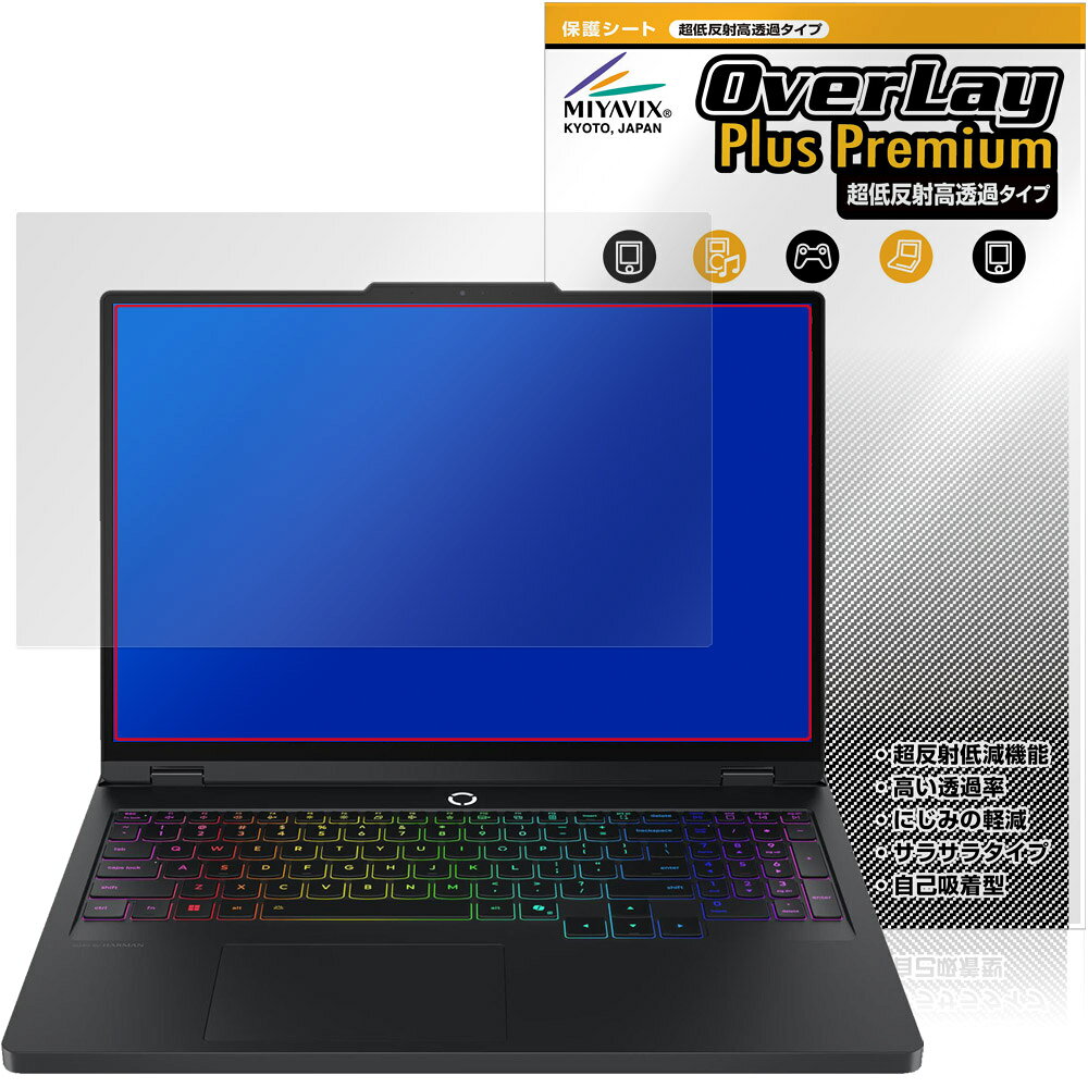 Lenovo Legion Pro 5i / 5 Gen10 保護フィルム OverLay Plus Premium for レノボ レギオン 液晶保護 アンチグレア 高透過 指紋防止