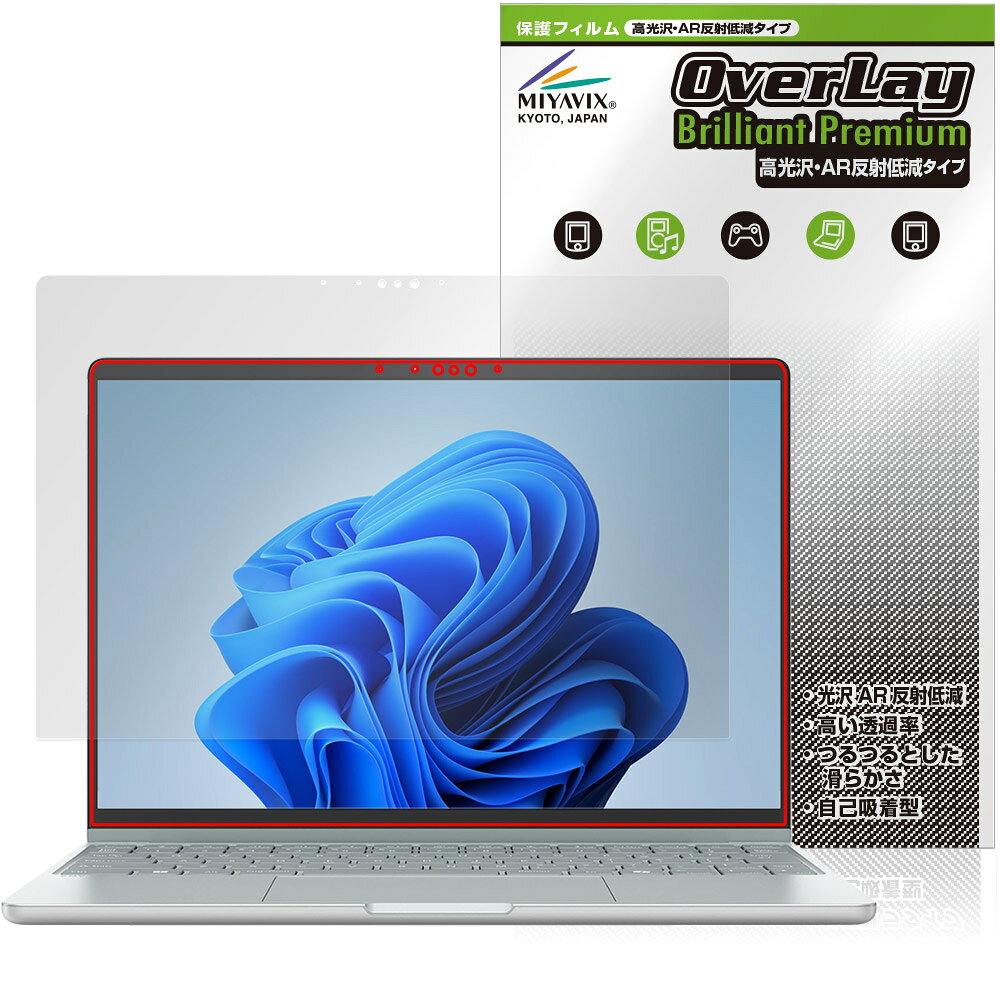FMV Note Cシリーズ CZ-K1 / WC1-K1 保護フィルム OverLay Brilliant Premium for 富士通 ノートパソコン 液晶保護 高光沢 AR 反射低減
