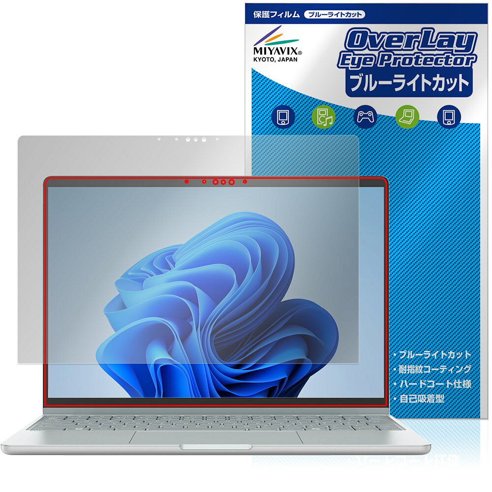 FMV Note Cシリーズ CZ-K1 / WC1-K1 保護フィルム OverLay Eye Protector for 富士通 ノートパソコン 液晶保護 ブルーライトカット（楽天・保護フィルムの老舗 ビザビ）