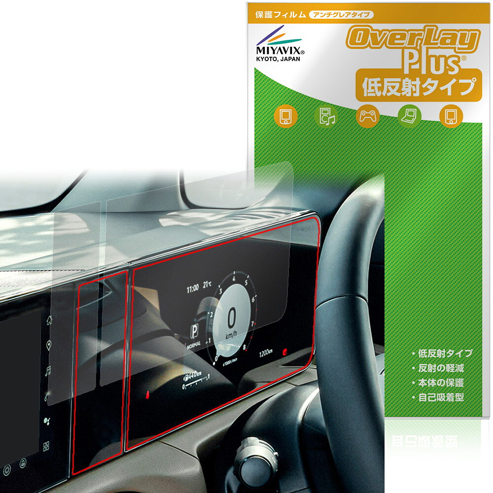 三菱 デリカミニ 25年10月以降 7インチカラー液晶メーター 保護フィルム OverLay Plus 液晶保護 アンチグレア 反射防止 非光沢 指紋防止