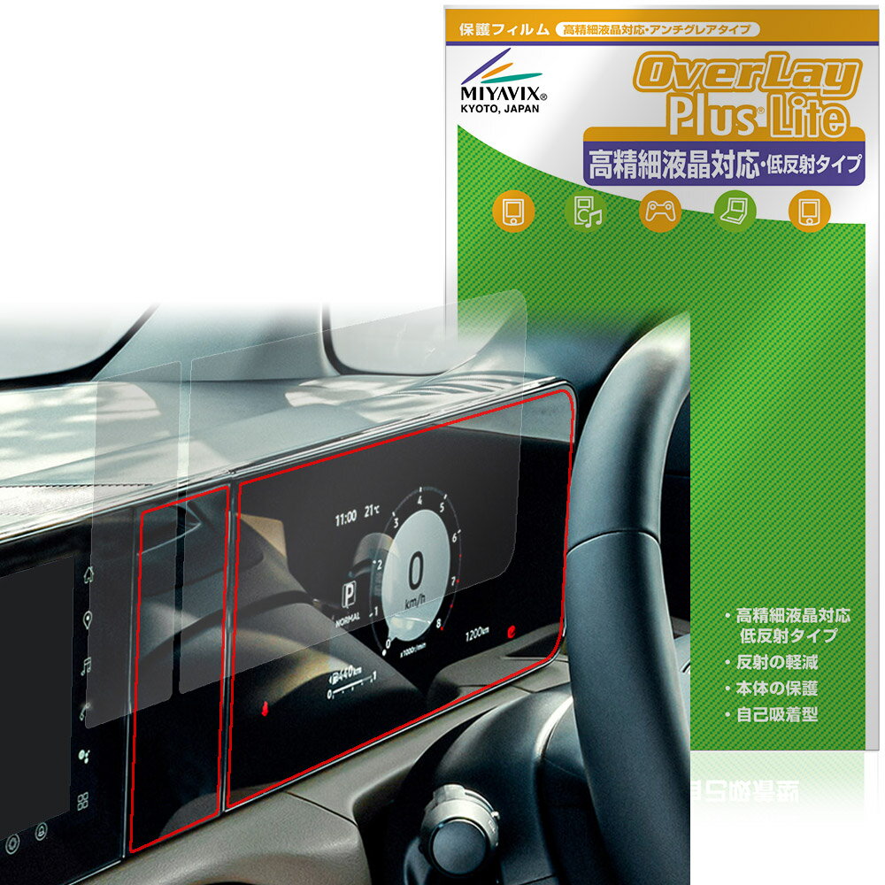 三菱 デリカミニ 25年10月以降 7インチカラー液晶メーター 保護フィルム OverLay Plus Lite 高精細液晶対応 アンチグレア 指紋防止