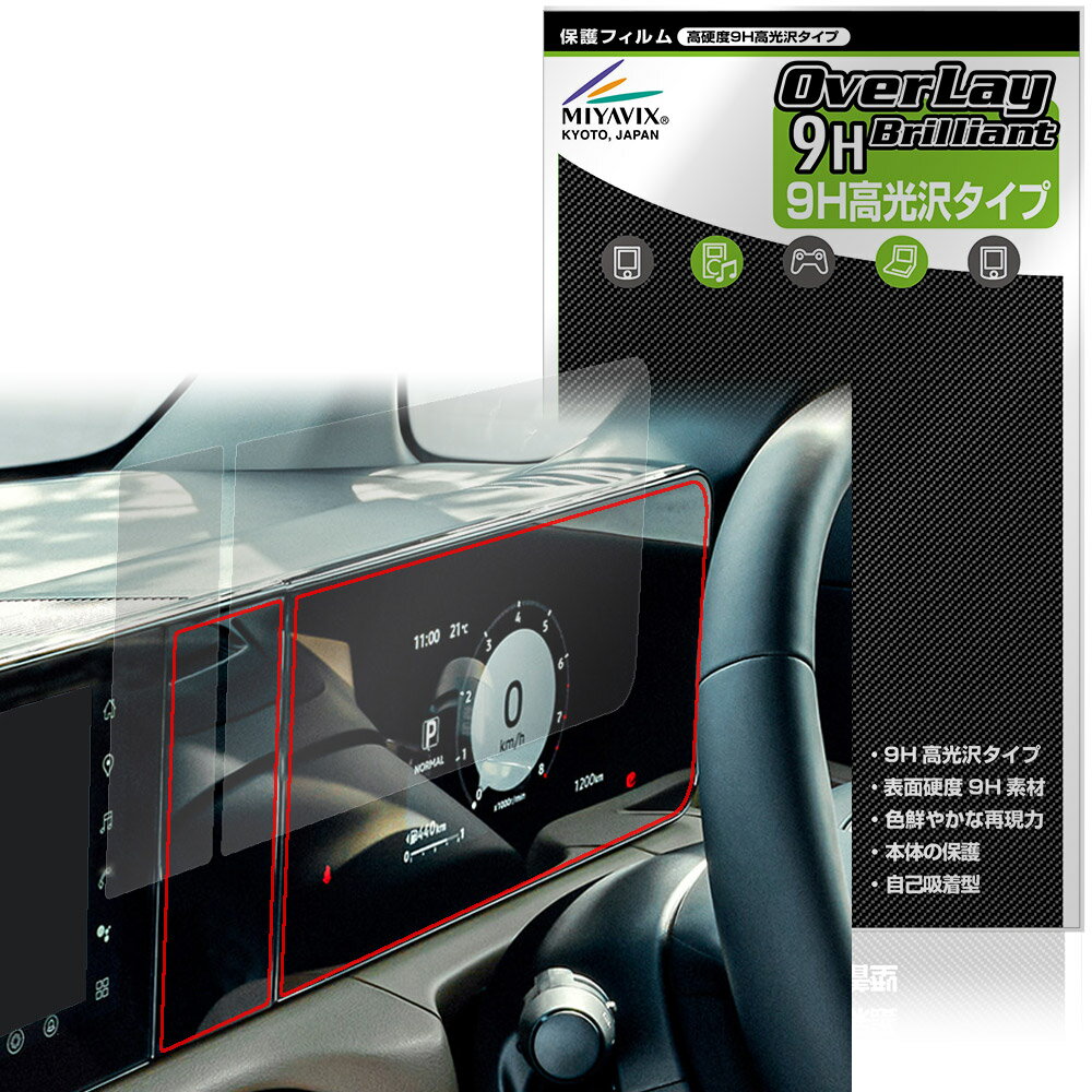 三菱 デリカミニ 25年10月以降 7インチカラー液晶メーター 保護フィルム OverLay 9H Brilliant 9H 高硬度 透明 高光沢