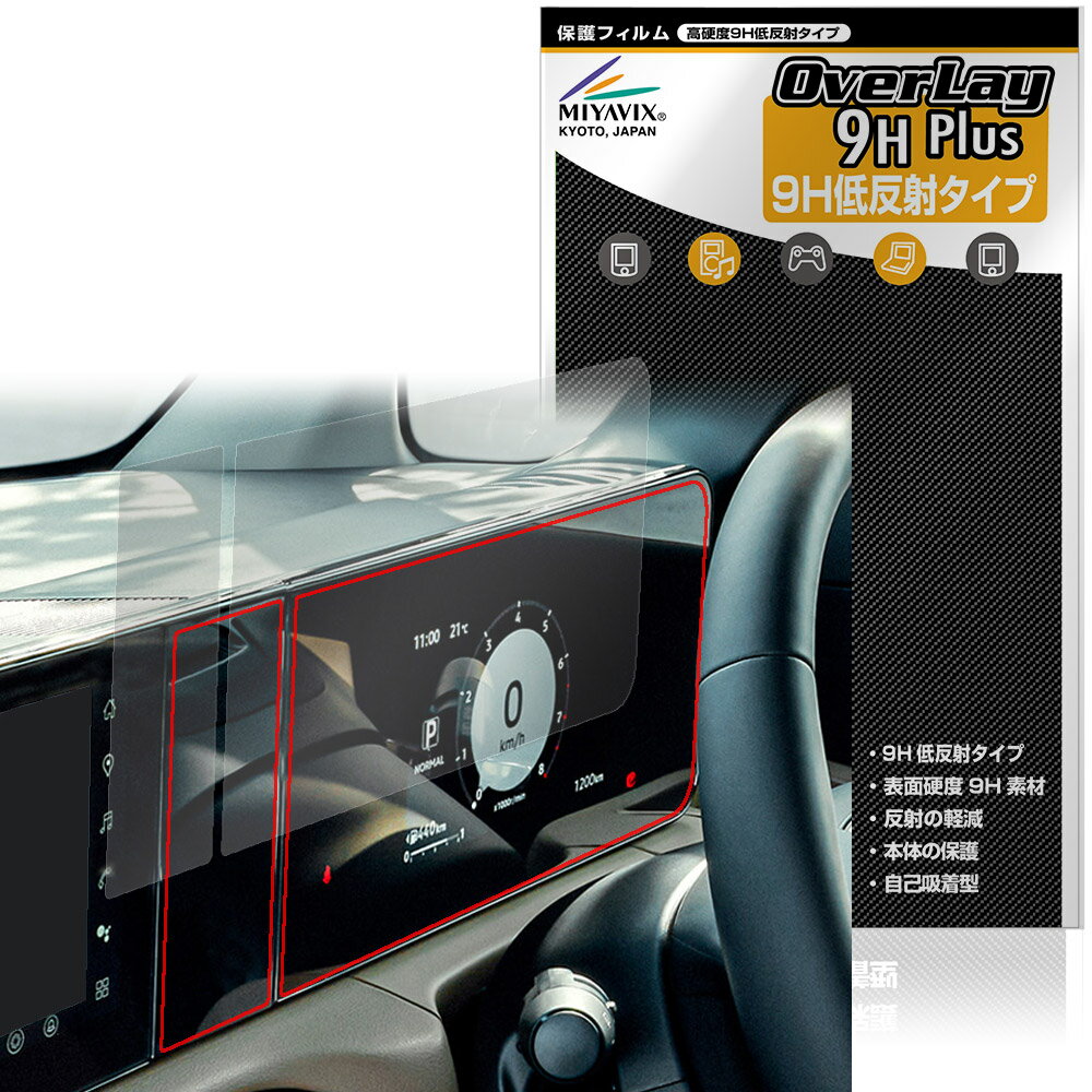三菱 デリカミニ 25年10月以降 7インチカラー液晶メーター 保護フィルム OverLay 9H Plus 9H 高硬度 アンチグレア 反射防止