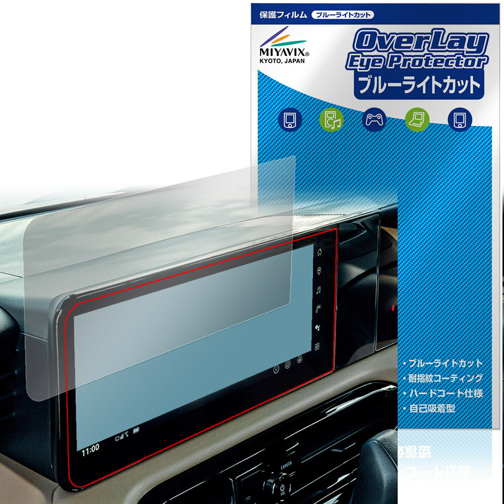 三菱 デリカミニ 25年10月以降 12.3インチナビゲーションディスプレイ 保護フィルム OverLay Eye Protector 液晶保護 ブルーライトカット