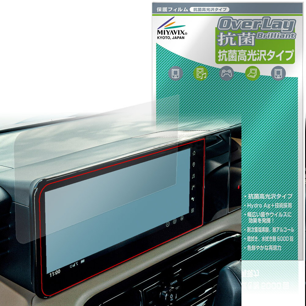 三菱 デリカミニ 25年10月以降 12.3インチナビゲーションディスプレイ 保護フィルム OverLay 抗菌 Brilliant Hydro Ag+ 抗ウイルス 高光沢