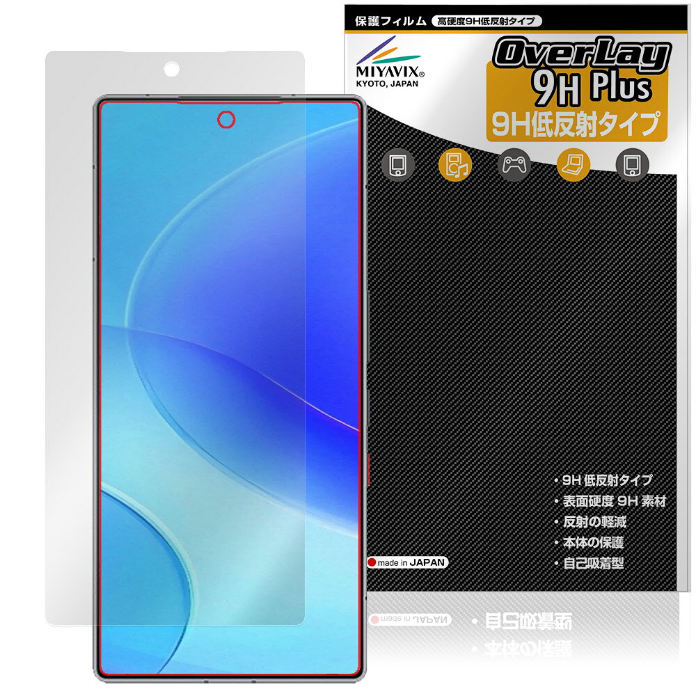 REDMAGIC 11 Pro / 11S Pro＋ 保護フィルム OverLay 9H Plus for ヌビア レッドマジック 9H 高硬度 アンチグレア 反射防止