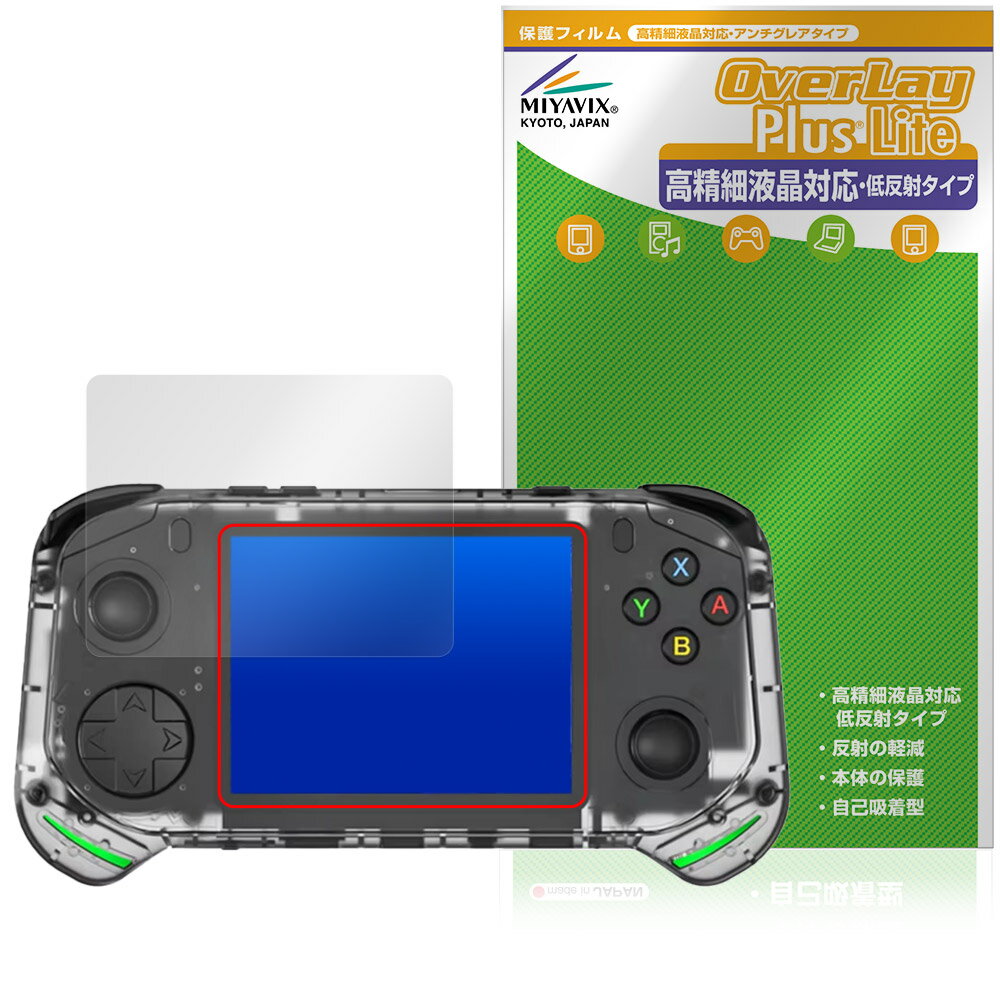 3.5インチ レトロハンドヘルドゲームコンソール RX6H 保護フィルム OverLay Plus Lite 液晶保護 高精細液晶対応 アンチグレア 指紋防止