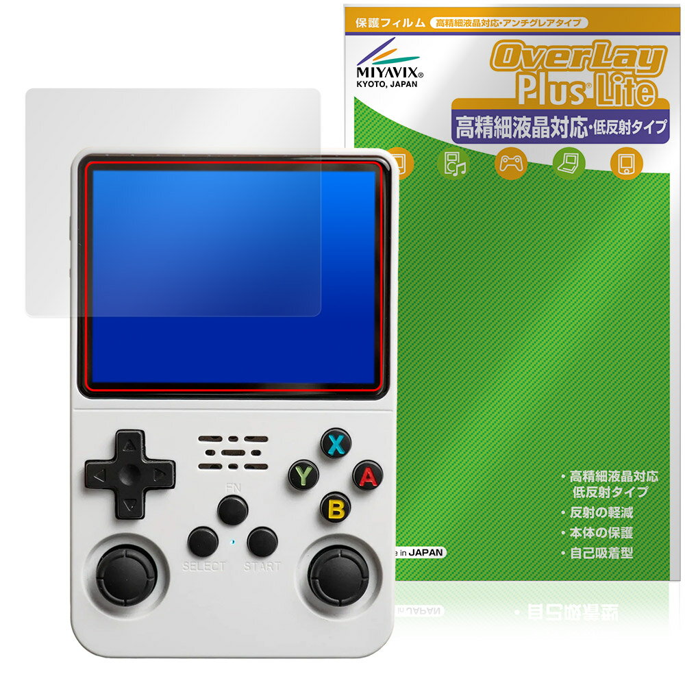 3.5インチ レトロハンドヘルドゲームコンソール R36S 保護フィルム OverLay Plus Lite 液晶保護 高精細液晶対応 アンチグレア 指紋防止