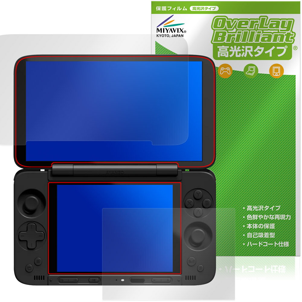 AYANEO Pocket DS �ݸ�ե���� OverLay Brilliant for ����ͥ� �ݥ��å� �վ��ݸ� ���椬�Ĥ��ˤ��� �����ɻ� �����