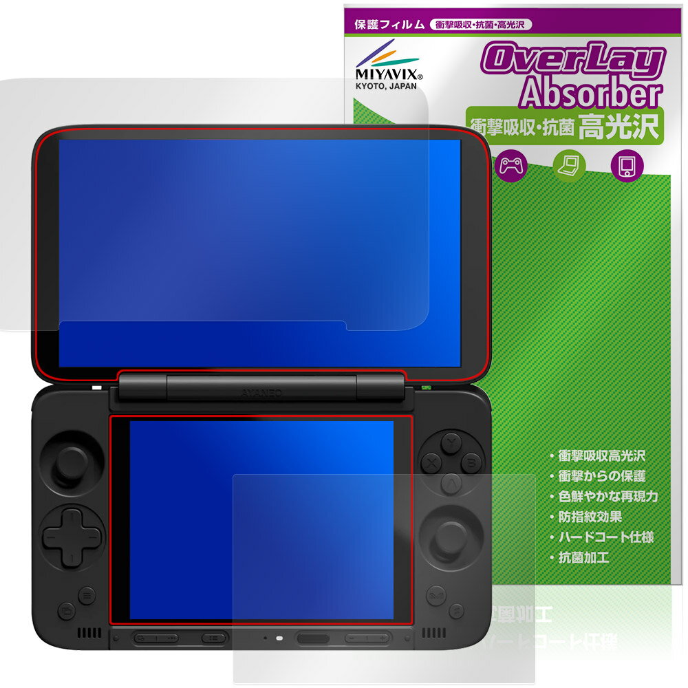 AYANEO Pocket DS �ݸ�ե���� OverLay Absorber ����� for ����ͥ� �ݥ��å� �׷�ۼ� ����� �ϡ��ɥ����� ����