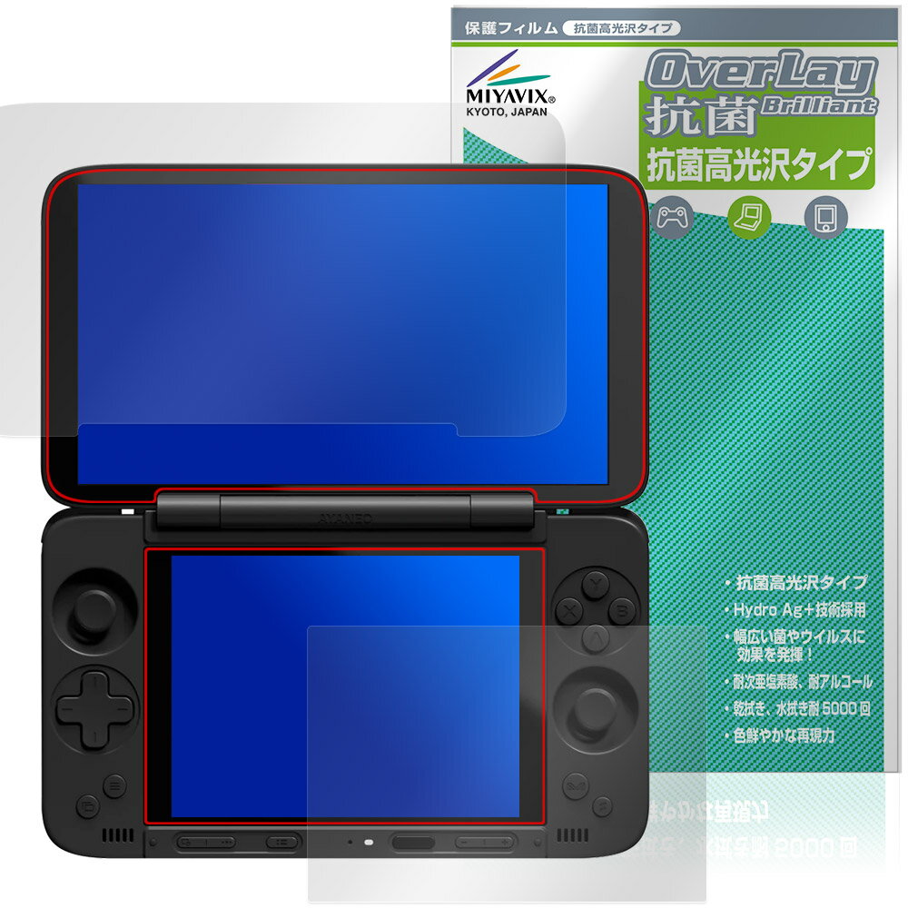 AYANEO Pocket DS �ݸ�ե���� OverLay ���� Brilliant for ����ͥ� �ݥ��å� Hydro Ag+ ���� �������륹 ���...