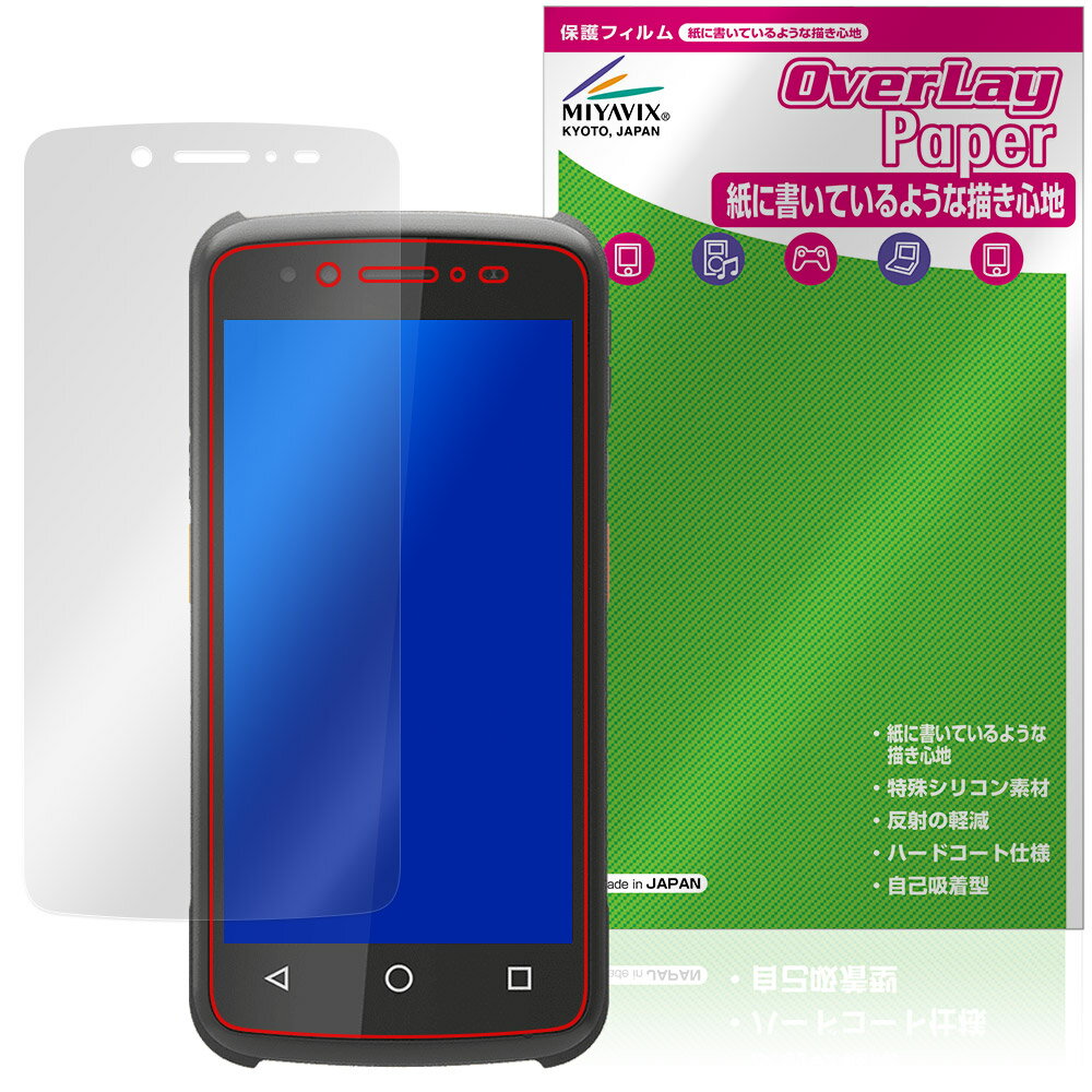 ARBOR 5インチ堅牢型携帯端末 G47 保護フィルム OverLay Paper for ハンドヘルドデバイス 書き味向上 紙のような描き心地