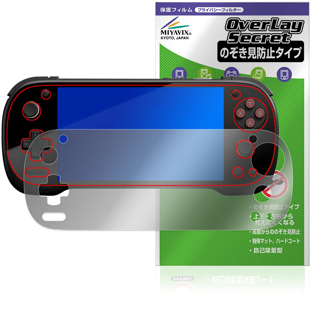 AYANEO KONKR Pocket FIT 保護フィルム OverLay Secret for アヤネオ コンカーポケットフィット 液晶保護 プライバシー 覗き見防止