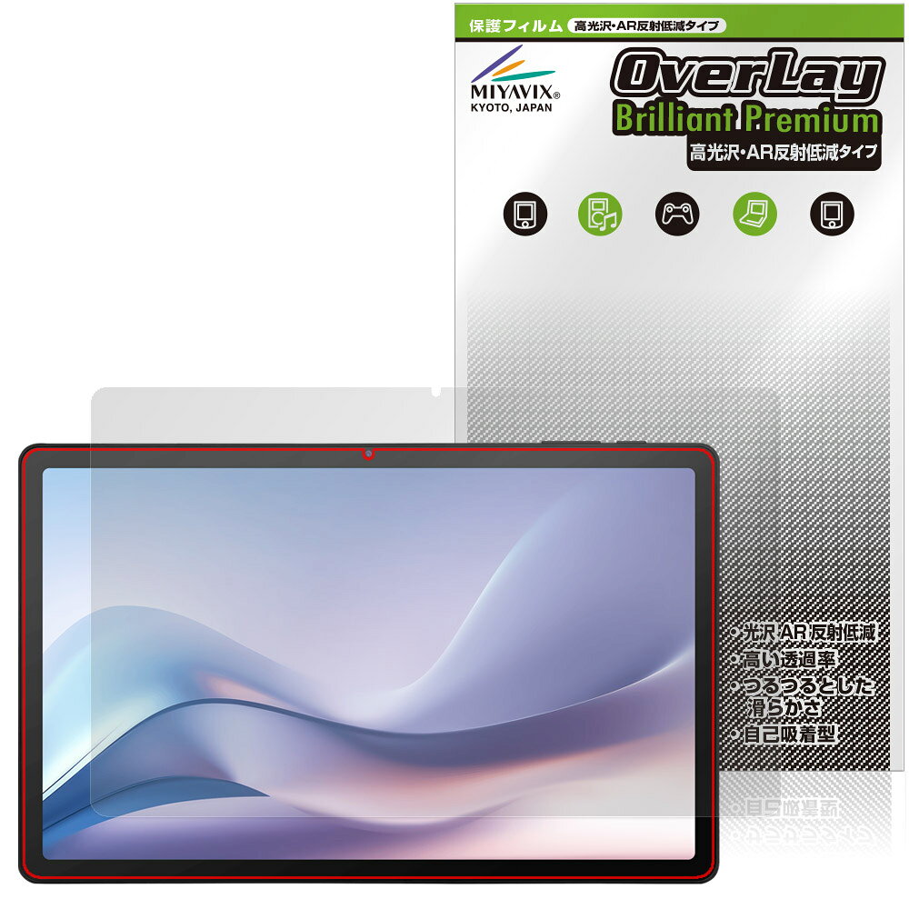 aiwa tab AS11L JA4-TBA1101 保護フィルム OverLay Brilliant Premium for ジェネシス アイワ タブレット 液晶保護 高光沢 AR 反射低減