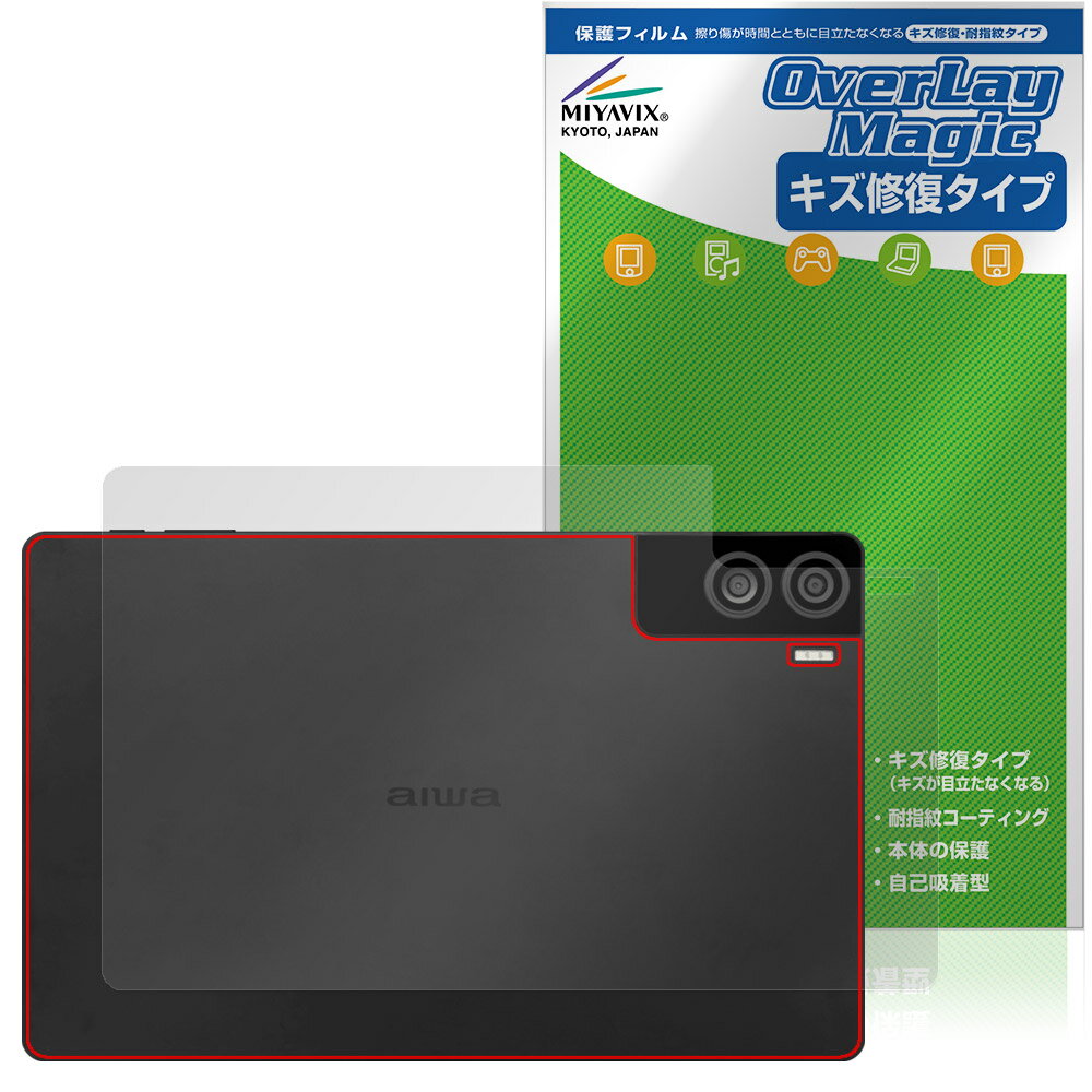 aiwa tab AS11L JA4-TBA1101 후면 보호 필름 OverLay Magic for 제네시스 아이와 타블렛 본체 보호 필름 상처 수복 지문 방지