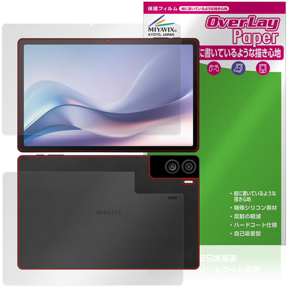 aiwa tab AS11L JA4-TBA1101 表面 背面 保護フィルム OverLay Paper for ジェネシス アイワ タブレット 書き味向上 紙のような描き心地