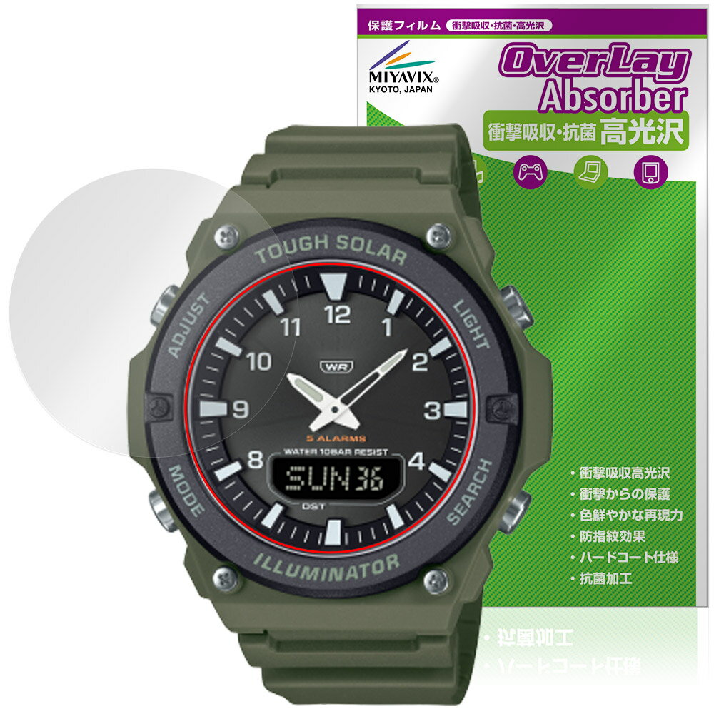 CASIO Collection STANDARD AQ-S820W ���꡼�� �ݸ�ե���� OverLay Absorber ����� for ������ �ӻ��� ...