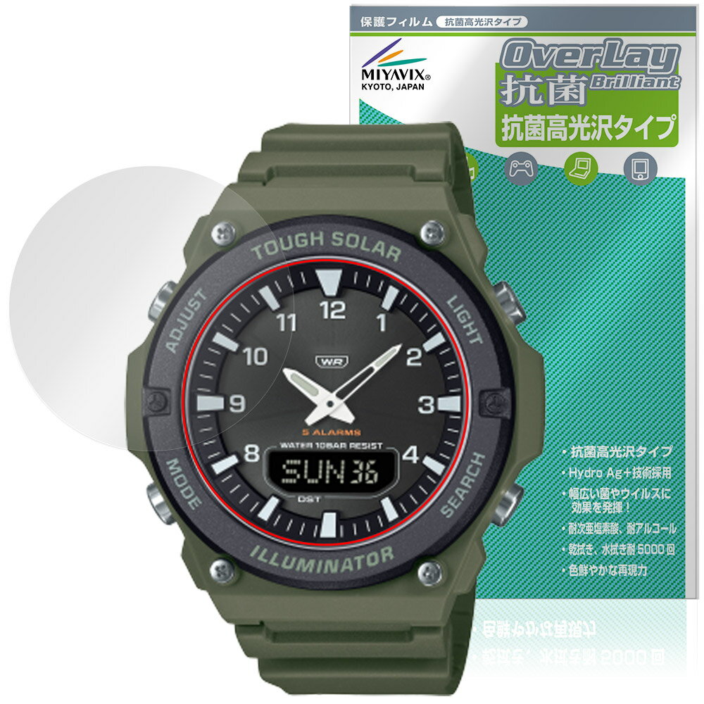 CASIO Collection STANDARD AQ-S820W シリーズ 保護フィルム OverLay 抗菌 Brilliant for カシオ 腕時計 Hydro Ag+ 抗ウイルス 高光沢