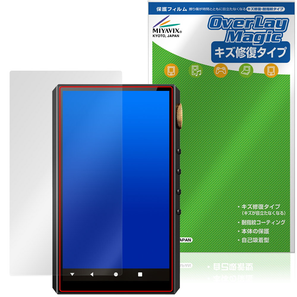 「Oilsky G88」に対応したシート表面の擦り傷を修復する液晶保護シート！ キズ修復＆耐指紋タイプ OverLay Magic(オーバーレイ マジック)！ 液晶画面の汚れやキズ付き、ホコリからしっかり保護します。 擦過により生じたシート...