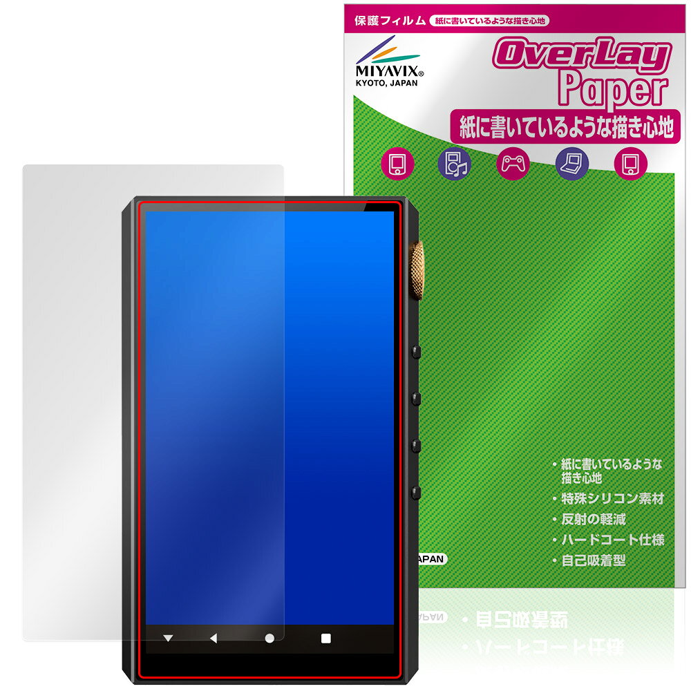 「Oilsky G88」に対応した紙に書いているような描き心地の液晶保護シート！ 書き味向上タイプ OverLay Paper(オーバーレイ ペーパー)！ 表面の特殊加工により、まるで紙に書いているような描き心地を実現しました。 書き心地は、紙に鉛筆で描いている時のようなざらざらとした質感が特徴です。 液晶画面の汚れやキズ付き、ホコリからしっかり保護します。 ■対応機種 Oilsky G88 ※保護する範囲は画像の赤枠または緑枠内の範囲となります。 ■内容 液晶保護シート 1枚 ■メーカー ミヤビックス ■JANコード / 商品型番 JANコード 4573604266449 商品型番 OKOSLG88/F/12 ■ご注意 この商品はポストイン指定商品となりポストインでお届けします。ポストインは郵便受け(ポスト)にお届けとなりますので「代引き」はご利用できません。もしも「代引き」をご希望の場合には購入手続き内にて「代金引換」をお選びください。「代引き」が可能なようにポストインから宅急便(送料500円追加)に切り替えてお届けします。「Oilsky G88」に対応した紙に書いているような描き心地の液晶保護シート！ 書き味向上タイプ OverLay Paper(オーバーレイ ペーパー)！ 表面の特殊加工により、まるで紙に書いているような描き心地を実現しました。 書き心地は、紙に鉛筆で描いている時のようなざらざらとした質感が特徴です。 液晶画面の汚れやキズ付き、ホコリからしっかり保護します。 ★書き味向上タイプ！ 「OverLay Paper(オーバーレイ ペーパー)」は、表面の特殊加工により、まるで紙に書いているような描き心地を実現した保護シートです。 また、特殊シリコーン粘着剤を使用しており、自然にエアが抜け画面に気泡が入りにくくなっています。光の反射を抑え、電気特性・耐薬品性・耐候性・耐水性に優れています。 ★紙に書いているような描き心地を実現！ スタイラスペン（タッチペン）ユーザーにぴったりの保護シートです。表面の特殊加工により、まるで紙に書いているような描き心地を実現しました。書き心地は、紙に鉛筆で描いている時のようなざらざらとした質感が特徴です。 ★画面の映り込みを軽減！ 光沢表面処理を採用した高光沢タイプに比べ、書き味向上タイプは映り込みを抑え画面を見やすく作られています。絵を描く方に最適な保護シートです。 ※シート表面を特殊加工している為、発色が若干白っぽくなります。 ★自己吸着型保護シート！ 自己吸着タイプなので貼り付けに両面テープや接着剤は必要なく、簡単に貼り付けることができます。液晶画面に合わせてジャストサイズにカットされた少し硬めのシートなので、隅々までしっかりとキズや汚れから守ってくれます。シート表面のキズや質感の劣化が目立つようになったら、お取換えください。 ■対応機種 Oilsky G88 ※保護する範囲は画像の赤枠または緑枠内の範囲となります。 ■内容 液晶保護シート 1枚 ■メーカー ミヤビックス ■JANコード / 商品型番 JANコード 4573604266449 商品型番 OKOSLG88/F/12 ※この商品は初期不良のみの保証になります。 ※写真の色調はご使用のモニターの機種や設定により実際の商品と異なる場合があります。 ※製品の仕様は予告無しに変更となる場合があります。予めご了承ください。 ※このページに記載されている会社名や製品名、対応機種名などは各社の商標、または登録商標です。