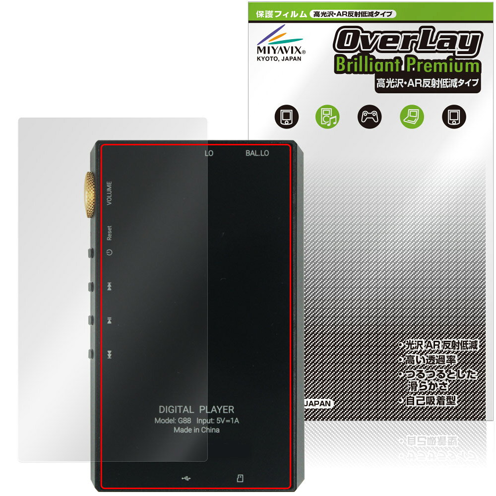 「Oilsky G88」に対応した黒を引き締めギラツキを抑える背面用保護シート！ 超ハイスペック高光沢タイプ OverLay Brilliant Premium(オーバーレイ ブリリアント プレミアム)！ 映像表現を遮ることなく保護できる高光沢タイプの保護フィルムです。 AR反射低減を採用することにより、黒がより深く引き締まり、映り込みや反射が軽減され、鮮明に映像が表現されます。 ■対応機種 Oilsky G88 ※保護する範囲は画像の赤枠または緑枠内の範囲となります。 ■内容 背面用保護シート 1枚 ■メーカー ミヤビックス ■JANコード / 商品型番 JANコード 4573604266524 商品型番 OZOSLG88/B/12 ■ご注意 この商品はポストイン指定商品となりポストインでお届けします。ポストインは郵便受け(ポスト)にお届けとなりますので「代引き」はご利用できません。もしも「代引き」をご希望の場合には購入手続き内にて「代金引換」をお選びください。「代引き」が可能なようにポストインから宅急便(送料500円追加)に切り替えてお届けします。「Oilsky G88」に対応した黒を引き締めギラツキを抑える背面用保護シート！ 超ハイスペック高光沢タイプ OverLay Brilliant Premium(オーバーレイ ブリリアント プレミアム)！ 映像表現を遮ることなく保護できる高光沢タイプの保護フィルムです。 AR反射低減を採用することにより、黒がより深く引き締まり、映り込みや反射が軽減され、鮮明に映像が表現されます。 ★超ハイスペック高光沢！ 「OverLay Brilliant Premium(オーバーレイ ブリリアント プレミアム)」は、AR反射低減を採用することにより、黒がより深く引き締まり、映り込みや反射が軽減され、鮮明に映像が表現されます。 グレアタイプの中でも、高級感があるプレミアムな高光沢保護フィルムです。 ★自己吸着型保護シート！ 自己吸着タイプなので貼り付けに両面テープや接着剤は必要なく、簡単に貼り付けることができます。液晶画面に合わせてジャストサイズにカットされた少し硬めのシートなので、隅々までしっかりとキズや汚れから守ってくれます。シート表面のキズや質感の劣化が目立つようになったら、お取換えください。 ■対応機種 Oilsky G88 ※保護する範囲は画像の赤枠または緑枠内の範囲となります。 ■内容 背面用保護シート 1枚 ■メーカー ミヤビックス ■JANコード / 商品型番 JANコード 4573604266524 商品型番 OZOSLG88/B/12 ※この商品は初期不良のみの保証になります。 ※写真の色調はご使用のモニターの機種や設定により実際の商品と異なる場合があります。 ※製品の仕様は予告無しに変更となる場合があります。予めご了承ください。 ※このページに記載されている会社名や製品名、対応機種名などは各社の商標、または登録商標です。