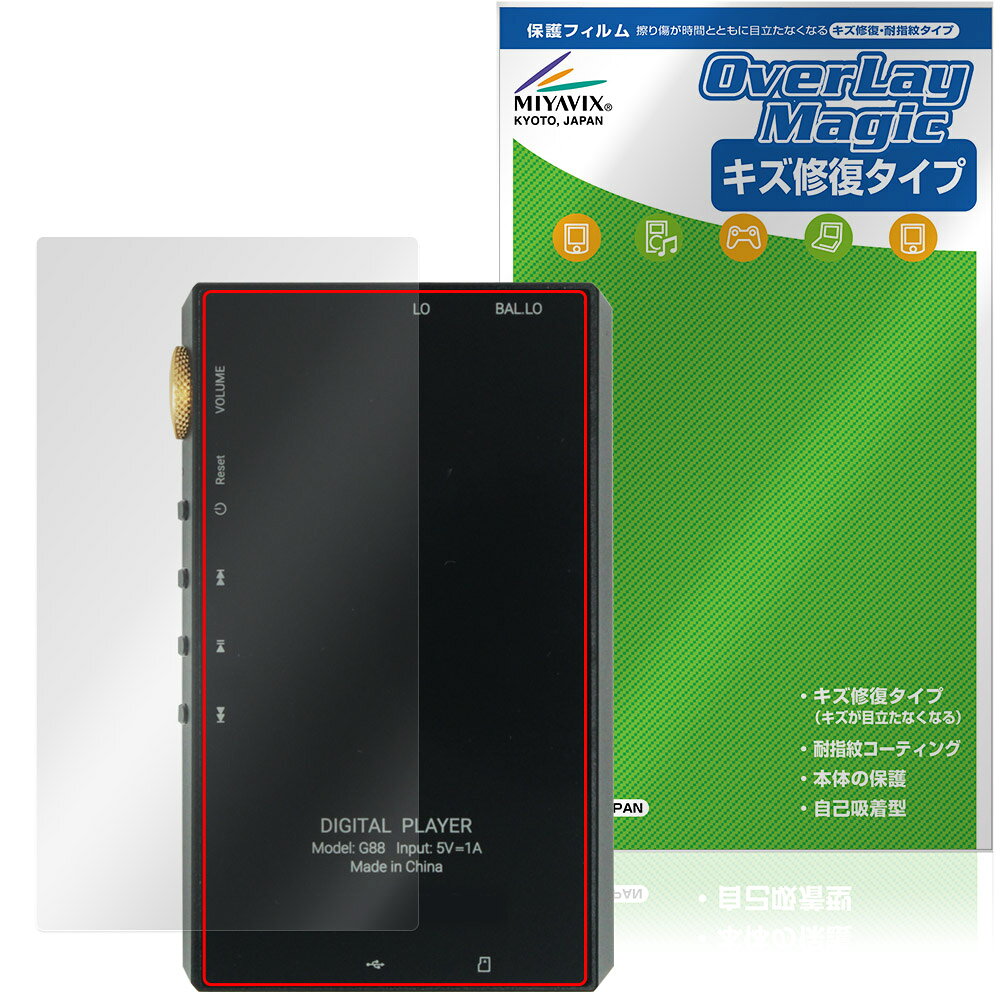 「Oilsky G88」に対応した背面用保護シート！ シート表面の擦り傷を修復する素材を使用した OverLay Magic(オーバーレイ マジック)！ 背面の汚れやキズ付き、ホコリからしっかり保護します。 擦過により生じたシート表面のキズを修復し、目立たなくしてくれます。 耐指紋効果や高い透過率も魅力です。 ■対応機種 Oilsky G88 ※保護する範囲は画像の赤枠または緑枠内の範囲となります。 ■内容 背面用保護シート 1枚 ■メーカー ミヤビックス ■JANコード / 商品型番 JANコード 4573604266562 商品型番 OMOSLG88/B/12 ■ご注意 この商品はポストイン指定商品となりポストインでお届けします。ポストインは郵便受け(ポスト)にお届けとなりますので「代引き」はご利用できません。もしも「代引き」をご希望の場合には購入手続き内にて「代金引換」をお選びください。「代引き」が可能なようにポストインから宅急便(送料500円追加)に切り替えてお届けします。「Oilsky G88」に対応した背面用保護シート！ シート表面の擦り傷を修復する素材を使用した OverLay Magic(オーバーレイ マジック)！ 背面の汚れやキズ付き、ホコリからしっかり保護します。 擦過により生じたシート表面のキズを修復し、目立たなくしてくれます。 耐指紋効果や高い透過率も魅力です。 ★傷修復機能搭載でいつでもキレイ！ 「OverLay Magic(オーバーレイ マジック)」はシート表面の擦り傷を自然と修復してくれる傷修復機能があります。時間と共にキズを自己修復して目立たなくしてくれるので、いつでもキレイな状態を保つことができます。 また、背面に貼るだけでキズ付きやホコリからしっかりガードしてくれます。 ★自己吸着型保護シート！ 自己吸着タイプなので貼り付けに両面テープや接着剤は必要なく、簡単に貼り付けることができます。本体に合わせてジャストサイズにカットされた少し硬めのシートなので、隅々までしっかりとキズや汚れから守ってくれます。シート表面のキズや質感の劣化が目立つようになったら、お取換えください。 ■対応機種 Oilsky G88 ※保護する範囲は画像の赤枠または緑枠内の範囲となります。 ■内容 背面用保護シート 1枚 ■メーカー ミヤビックス ■JANコード / 商品型番 JANコード 4573604266562 商品型番 OMOSLG88/B/12 ※この商品は初期不良のみの保証になります。 ※写真の色調はご使用のモニターの機種や設定により実際の商品と異なる場合があります。 ※製品の仕様は予告無しに変更となる場合があります。予めご了承ください。 ※このページに記載されている会社名や製品名、対応機種名などは各社の商標、または登録商標です。