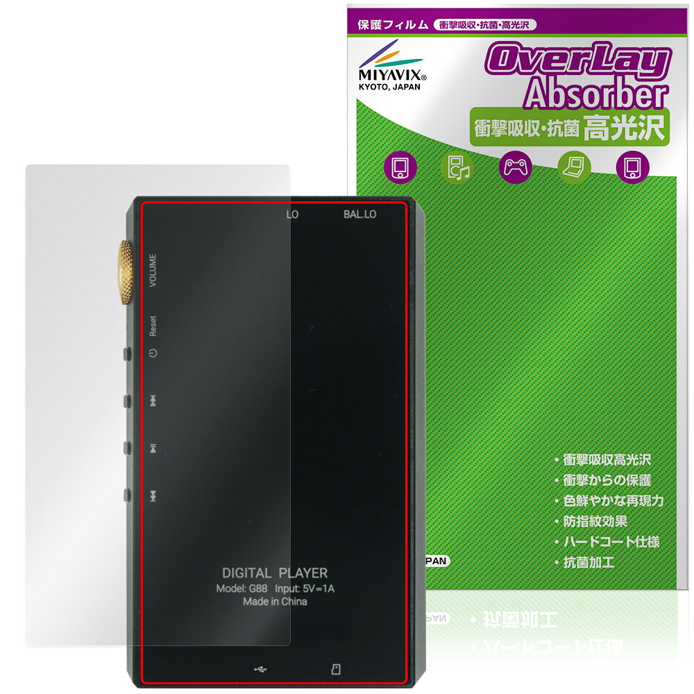 Oilsky G88 ���� �ݸ�ե���� OverLay Absorber ����� for �����ǥ����ץ졼�䡼 �׷�ۼ� ����� ����