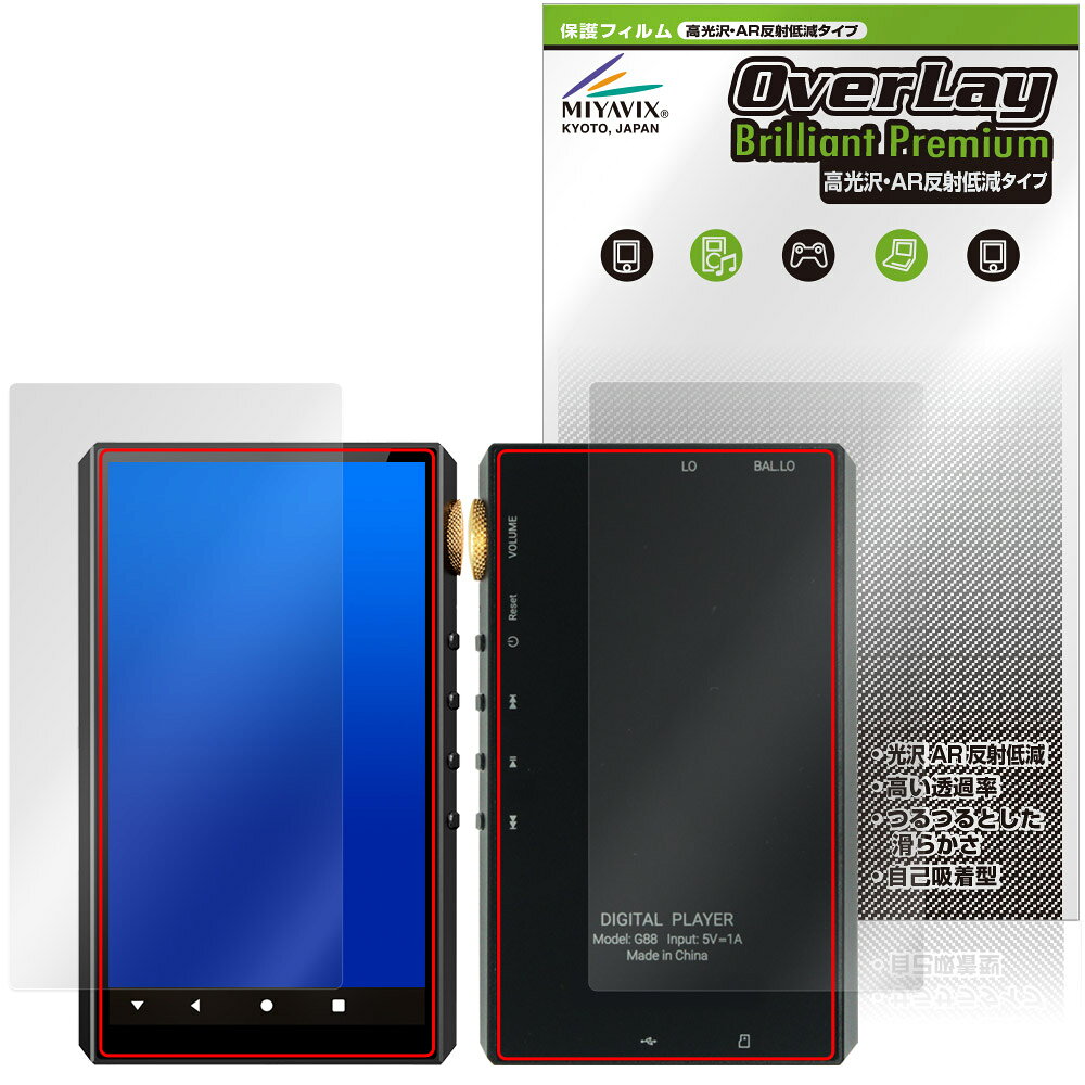 「Oilsky G88」に対応した黒を引き締めギラツキを抑える『表面・背面セット』の保護シート！ 超ハイスペック高光沢タイプ OverLay Brilliant Premium(オーバーレイ ブリリアント プレミアム)！ 映像表現を遮ることなく保護できる高光沢タイプの保護フィルムです。 AR反射低減を採用することにより、黒がより深く引き締まり、映り込みや反射が軽減され、鮮明に映像が表現されます。 ■対応機種 Oilsky G88 ※保護する範囲は画像の赤枠または緑枠内の範囲となります。 ■内容 表面用保護シート 1枚 背面用保護シート 1枚 ■メーカー ミヤビックス ■JANコード / 商品型番 JANコード 4573604266647 商品型番 OZOSLG88/S/12 ■ご注意 この商品はポストイン指定商品となりポストインでお届けします。ポストインは郵便受け(ポスト)にお届けとなりますので「代引き」はご利用できません。もしも「代引き」をご希望の場合には購入手続き内にて「代金引換」をお選びください。「代引き」が可能なようにポストインから宅急便(送料500円追加)に切り替えてお届けします。「Oilsky G88」に対応した黒を引き締めギラツキを抑える『表面・背面セット』の保護シート！ 超ハイスペック高光沢タイプ OverLay Brilliant Premium(オーバーレイ ブリリアント プレミアム)！ 映像表現を遮ることなく保護できる高光沢タイプの保護フィルムです。 AR反射低減を採用することにより、黒がより深く引き締まり、映り込みや反射が軽減され、鮮明に映像が表現されます。 ★超ハイスペック高光沢！ 「OverLay Brilliant Premium(オーバーレイ ブリリアント プレミアム)」は、AR反射低減を採用することにより、黒がより深く引き締まり、映り込みや反射が軽減され、鮮明に映像が表現されます。 グレアタイプの中でも、高級感があるプレミアムな高光沢保護フィルムです。 ★超反射低減！ 光線透過率96.3%と高い映像表現力を持ちながら、絶対反射率0.5%の反射低減率を併せ持ちます。 物体の映り込みや反射を軽減でき、ギラギラ感の少ないクリアな映像は、まるでフィルムを貼っていないかのような仕上がりです。 ★超ハイブリッド構造！ 高い光線透過率と反射低減性を併せ持つ、特殊な多層構造のフィルムを採用しました。 光を積極的に取り入れ、黒を深く引き締めて鮮明度をアップします。 人間の目に自然で透明度の高い、美しい映像表現が可能です。 ★適度な操作感！ 程よく操作感のある、スムーズな指滑りと適度なグリップ感の手触りが特徴で、手に馴染む感覚があります。 防汚コーティングで指紋や汚れも付きにくい仕様となっております。 ★自己吸着型保護シート！ 自己吸着タイプなので貼り付けに両面テープや接着剤は必要なく、簡単に貼り付けることができます。液晶画面に合わせてジャストサイズにカットされた少し硬めのシートなので、隅々までしっかりとキズや汚れから守ってくれます。シート表面のキズや質感の劣化が目立つようになったら、お取換えください。 ■対応機種 Oilsky G88 ※保護する範囲は画像の赤枠または緑枠内の範囲となります。 ■内容 表面用保護シート 1枚 背面用保護シート 1枚 ■メーカー ミヤビックス ■JANコード / 商品型番 JANコード 4573604266647 商品型番 OZOSLG88/S/12 ※この商品は初期不良のみの保証になります。 ※写真の色調はご使用のモニターの機種や設定により実際の商品と異なる場合があります。 ※製品の仕様は予告無しに変更となる場合があります。予めご了承ください。 ※このページに記載されている会社名や製品名、対応機種名などは各社の商標、または登録商標です。
