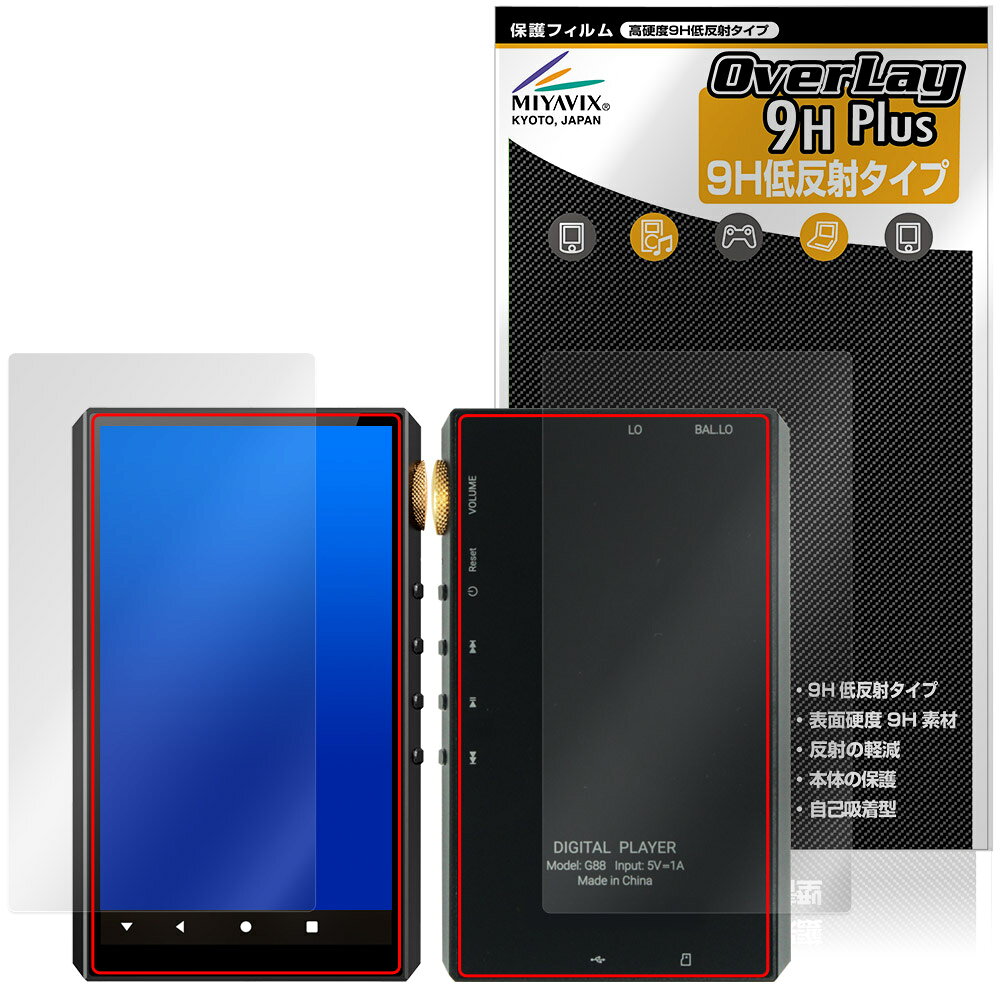 「Oilsky G88」に対応した9H高硬度の『表面・背面セット』の保護シート！ 映り込みを抑える低反射タイプの OverLay 9H Plus(オーバーレイ 9H プラス)！ 耐久性に優れた表面硬度9Hのシートでしっかり保護します。 指紋がつきにくく蛍光灯や太陽光の映りこみを低減します。 ガラスではないので割れる心配もありません。 ■対応機種 Oilsky G88 ※保護する範囲は画像の赤枠または緑枠内の範囲となります。 ■内容 表面用保護シート 1枚 背面用保護シート 1枚 ■メーカー ミヤビックス ■JANコード / 商品型番 JANコード 4573604266715 商品型番 O9HLOSLG88/S/12 ■ご注意 この商品はポストイン指定商品となりポストインでお届けします。ポストインは郵便受け(ポスト)にお届けとなりますので「代引き」はご利用できません。もしも「代引き」をご希望の場合には購入手続き内にて「代金引換」をお選びください。「代引き」が可能なようにポストインから宅急便(送料500円追加)に切り替えてお届けします。「Oilsky G88」に対応した9H高硬度の『表面・背面セット』の保護シート！ 映り込みを抑える低反射タイプの OverLay 9H Plus(オーバーレイ 9H プラス)！ 耐久性に優れた表面硬度9Hのシートでしっかり保護します。 指紋がつきにくく蛍光灯や太陽光の映りこみを低減します。 ガラスではないので割れる心配もありません。 ★表面硬度9H・低反射タイプ！ 「OverLay 9H Plus(オーバーレイ 9H プラス)」 は、9H高硬度で蛍光灯や太陽光の画面への映り込みを軽減する低反射タイプの液晶保護シートです。 指紋がつきにくく、指すべりもなめらか。キズつきにくく操作性も抜群です。 ★表面硬度9H素材を使用！ 「OverLay 9H Plus(オーバーレイ 9H プラス)」では表面硬度9H素材をしています。 電気特性、耐薬品生、耐候性、耐水性も優れフィルムにキズがつきにくくなっています。 もちろん安心の日本製素材を採用。加工からパッケージングまで、すべて日本国内で行っております。 ★表映り込みを抑える低反射タイプ！ 「OverLay 9H Plus(オーバーレイ 9H プラス)」は、屋外でアクティブに使用するユーザーのために開発された液晶保護シートです。液晶画面の美しさ、カラーの再現性を最優先させた姉妹品「OverLay 9H Brilliant」とは異なり、シート表面にアンチグレア(低反射)処理を加えることによって、蛍光灯や太陽光の画面への映り込みを軽減し、屋外の使用でも画面を見やすくします。さらに高精彩パネルに対しても、アンチグレア特有のギラツキを低減しています。滑り性にも優れ、指やタッチペンの操作性も抜群です。 ★自己吸着型保護シート！ 自己吸着タイプなので貼り付けに両面テープや接着剤は必要なく、簡単に貼り付けることができます。液晶画面に合わせてジャストサイズにカットされた少し硬めのシートなので、隅々までしっかりとキズや汚れから守ってくれます。シート表面のキズや質感の劣化が目立つようになったら、お取換えください。 ■対応機種 Oilsky G88 ※保護する範囲は画像の赤枠または緑枠内の範囲となります。 ■内容 表面用保護シート 1枚 背面用保護シート 1枚 ■メーカー ミヤビックス ■JANコード / 商品型番 JANコード 4573604266715 商品型番 O9HLOSLG88/S/12 ※この商品は初期不良のみの保証になります。 ※写真の色調はご使用のモニターの機種や設定により実際の商品と異なる場合があります。 ※製品の仕様は予告無しに変更となる場合があります。予めご了承ください。 ※このページに記載されている会社名や製品名、対応機種名などは各社の商標、または登録商標です。