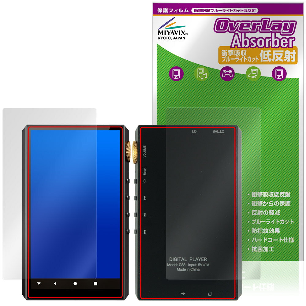 Oilsky G88 表面 背面 保護フィルム OverLay Absorber 低反射 for オーディオプレーヤー 衝撃吸収 反射..