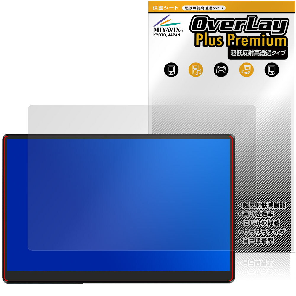 「Wisecoco 7インチ ポータブルモニター R145T03」に対応した強力に映り込み抑える液晶保護シート！ 超ハイスペック低反射タイプ OverLay Plus Premium(オーバーレイ プラス プレミアム)！ 優れた反射防止機能を持つ、映り込みがほとんどない低反射保護フィルムです。 透過率も高いので色がくっきりと再現されます。 ■対応機種 Wisecoco 7インチ ポータブルモニター R145T03 ※保護する範囲は画像の赤枠または緑枠内の範囲となります。 ■内容 液晶保護シート 1枚 ■メーカー ミヤビックス ■JANコード / 商品型番 JANコード 4573604266821 商品型番 OUWCR145T3/4 ■ご注意 この商品はポストイン指定商品となりポストインでお届けします。ポストインは郵便受け(ポスト)にお届けとなりますので「代引き」はご利用できません。もしも「代引き」をご希望の場合には購入手続き内にて「代金引換」をお選びください。「代引き」が可能なようにポストインから宅急便(送料500円追加)に切り替えてお届けします。「Wisecoco 7インチ ポータブルモニター R145T03」に対応した強力に映り込み抑える液晶保護シート！ 超ハイスペック低反射タイプ OverLay Plus Premium(オーバーレイ プラス プレミアム)！ 優れた反射防止機能を持つ、映り込みがほとんどない低反射保護フィルムです。 透過率も高いので色がくっきりと再現されます。 ★超ハイスペック低反射！ 「OverLay Plus Premium(オーバーレイ プラス プレミアム)」は、高い透過率を誇り、色がくっきりと再現されます。 また、フィルムの表面にアンチグレア(低反射)処理を加えることによって、蛍光灯や太陽光の画面への映り込みを大幅にカットしたプレミアムな低反射保護フィルムです。 ★超クリアな映像再現！ 低反射保護フィルムでありながら、高光沢フィルムと同等の映像再現が可能です。映像の再現性が大幅に向上したことで、より鮮明に色が引き締まり、光線透過率90％以上の超クリアな映像美を実現しました。 ★超ハイブリッド構造！ 高い反射防止機能と透過率を併せ持つ、特殊なフィルム構造を採用しました。光を積極的に取り入れ、色のにじみを抑制して再現率をアップし、人間の目に自然な美しい艶を与えています。 さらさらした手触りも特徴で、操作性の向上にも寄与します。指紋や汚れもつきにくく、キズや汚れから液晶画面を保護します。アンチグレア(低反射)処理により、指紋がつきにくい仕様になっております。 ★自己吸着型保護シート！ 自己吸着タイプなので貼り付けに両面テープや接着剤は必要なく、簡単に貼り付けることができます。液晶画面に合わせてジャストサイズにカットされた少し硬めのシートなので、隅々までしっかりとキズや汚れから守ってくれます。シート表面のキズや質感の劣化が目立つようになったら、お取換えください。 ■対応機種 Wisecoco 7インチ ポータブルモニター R145T03 ※保護する範囲は画像の赤枠または緑枠内の範囲となります。 ■内容 液晶保護シート 1枚 ■メーカー ミヤビックス ■JANコード / 商品型番 JANコード 4573604266821 商品型番 OUWCR145T3/4 ※この商品は初期不良のみの保証になります。 ※写真の色調はご使用のモニターの機種や設定により実際の商品と異なる場合があります。 ※製品の仕様は予告無しに変更となる場合があります。予めご了承ください。 ※このページに記載されている会社名や製品名、対応機種名などは各社の商標、または登録商標です。